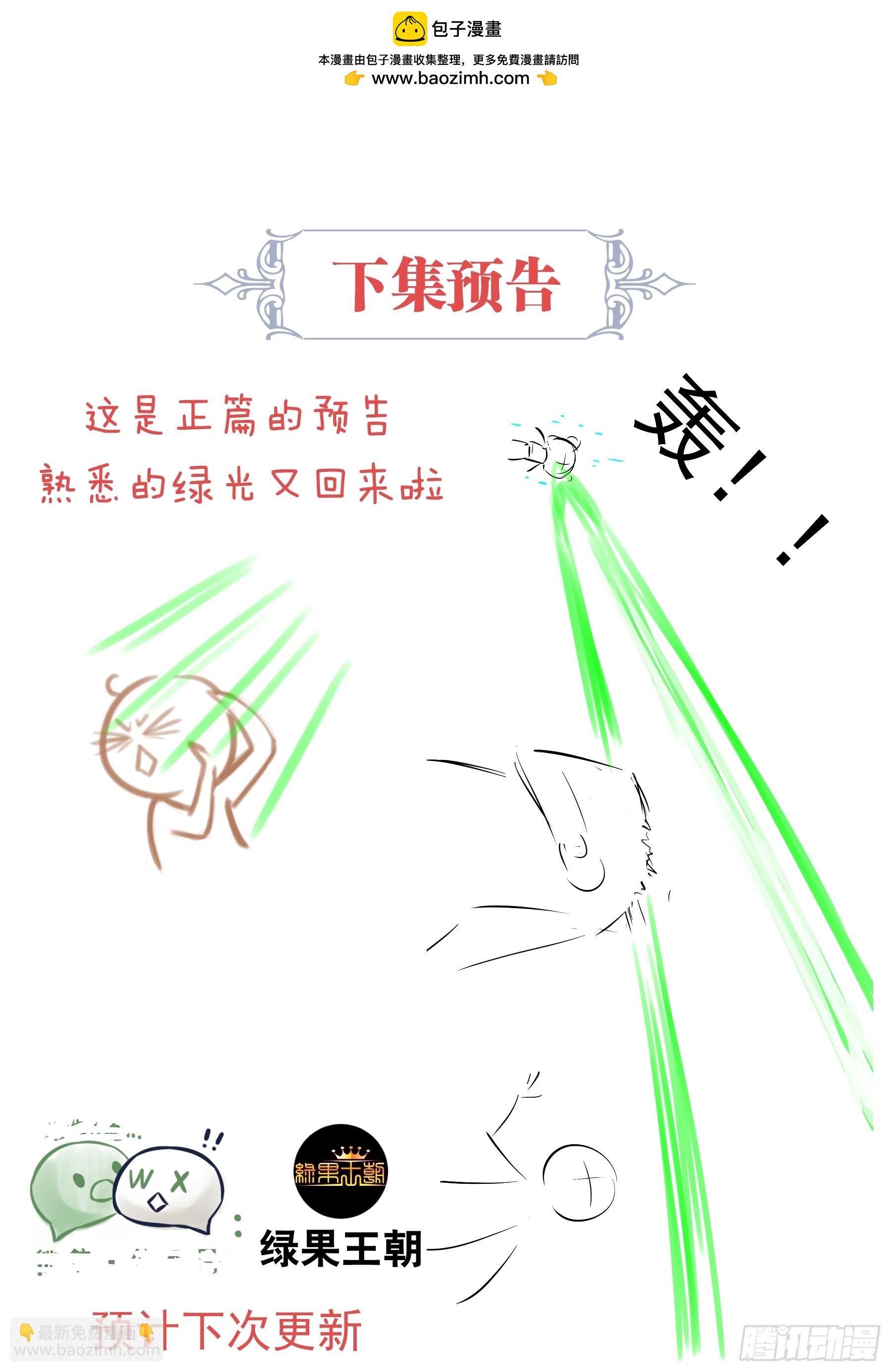 🍘我怀疑系统喜欢我 番外【06】-男性雄风 第22页