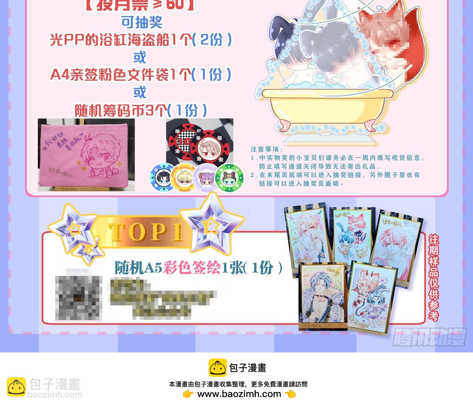 🍘我怀疑系统喜欢我 番外【06】-男性雄风 第26页