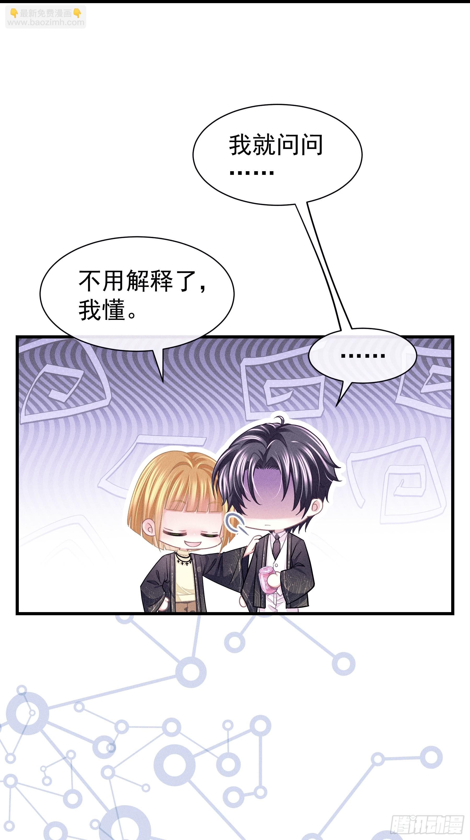 🍘我怀疑系统喜欢我 番外【06】-男性雄风 第7页