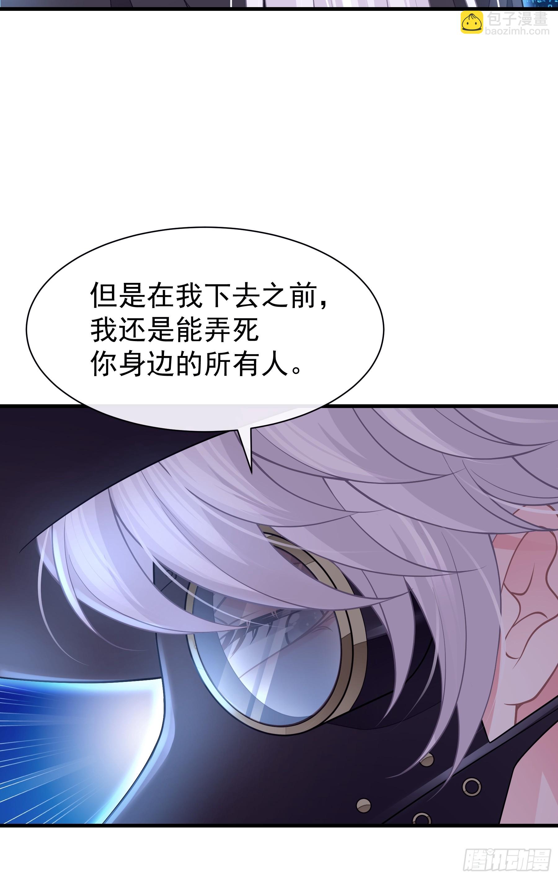 🍘我怀疑系统喜欢我 23-你动他试试！！ 第10页