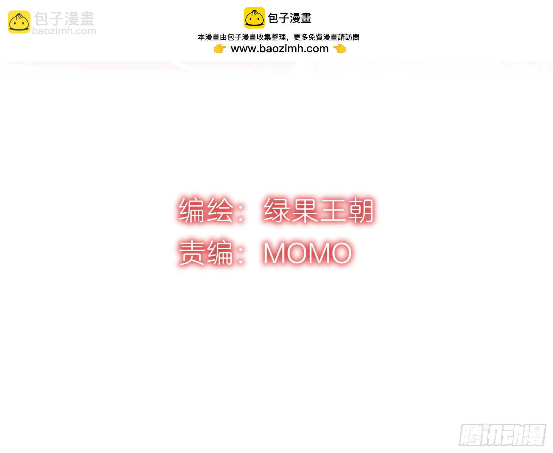 🍘我怀疑系统喜欢我 23-你动他试试！！ 第2页