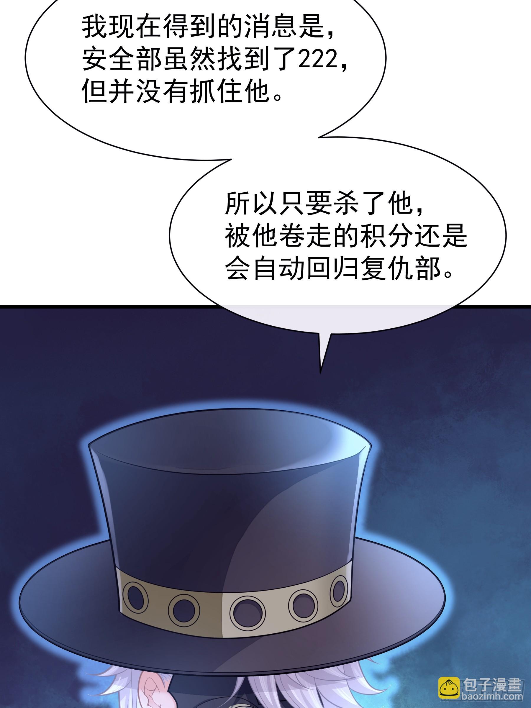 🍘我怀疑系统喜欢我 23-你动他试试！！ 第27页