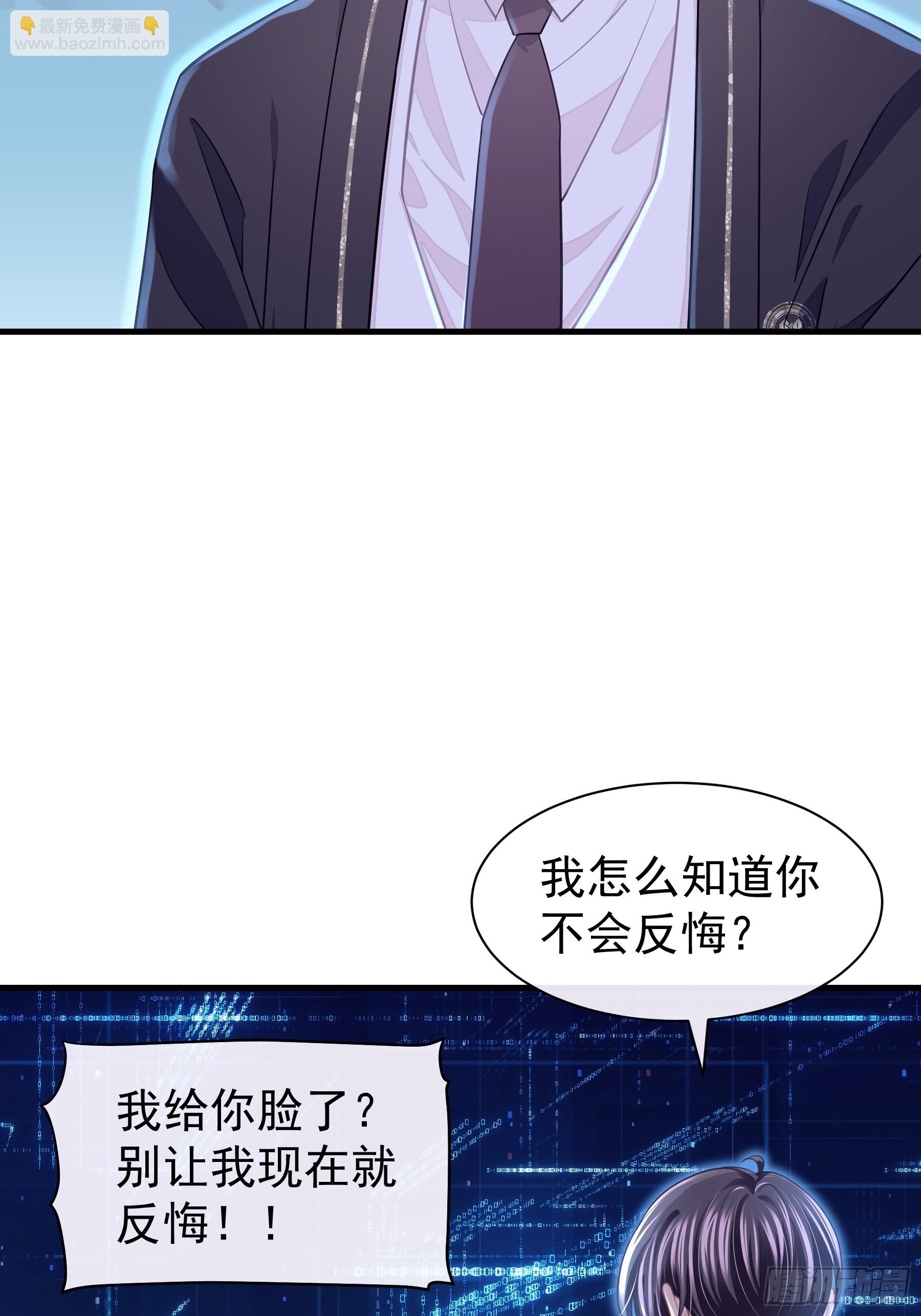 🍘我怀疑系统喜欢我 23-你动他试试！！ 第30页