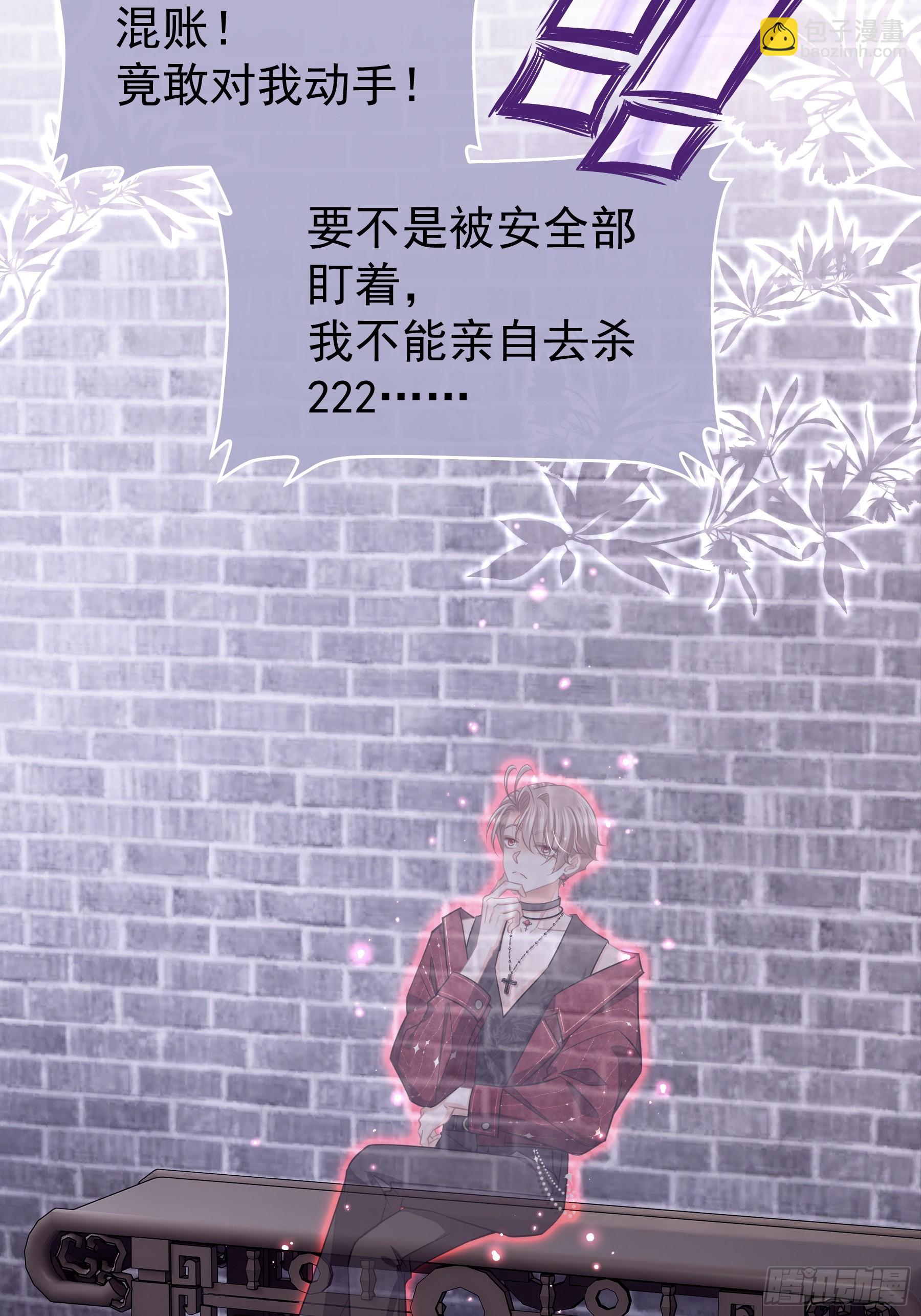 🍘我怀疑系统喜欢我 23-你动他试试！！ 第36页