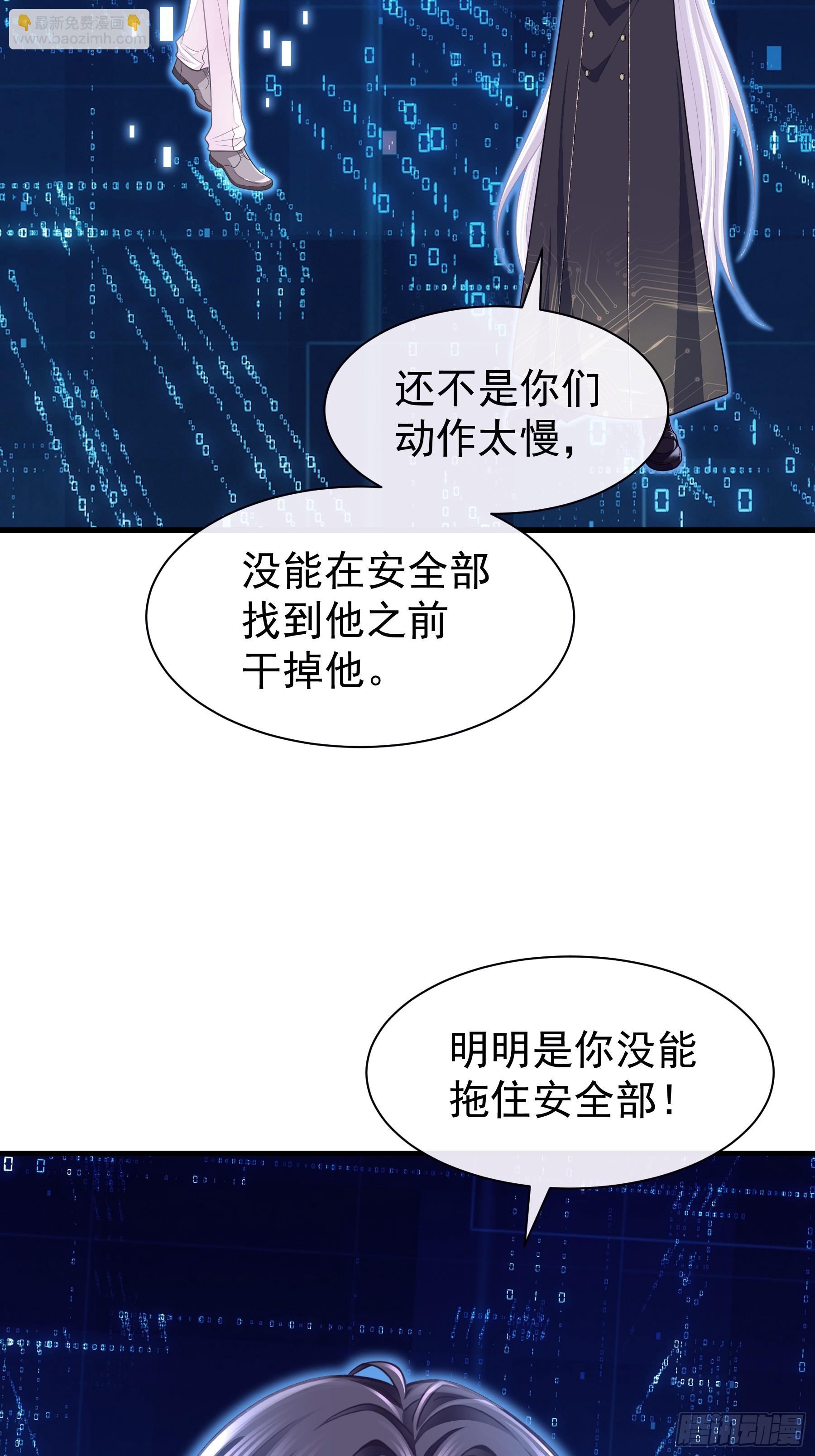 🍘我怀疑系统喜欢我 23-你动他试试！！ 第4页