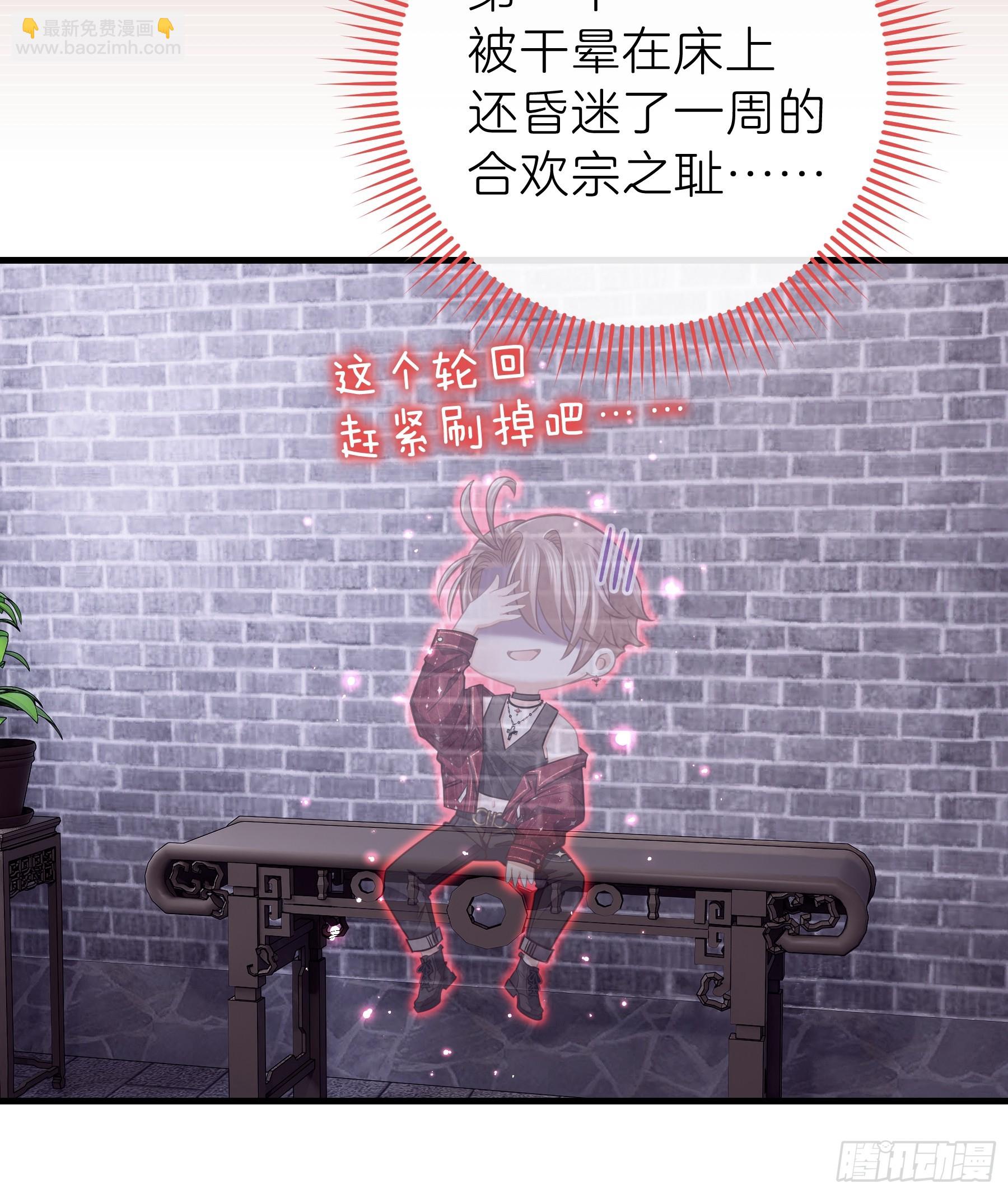 🍘我怀疑系统喜欢我 23-你动他试试！！ 第42页