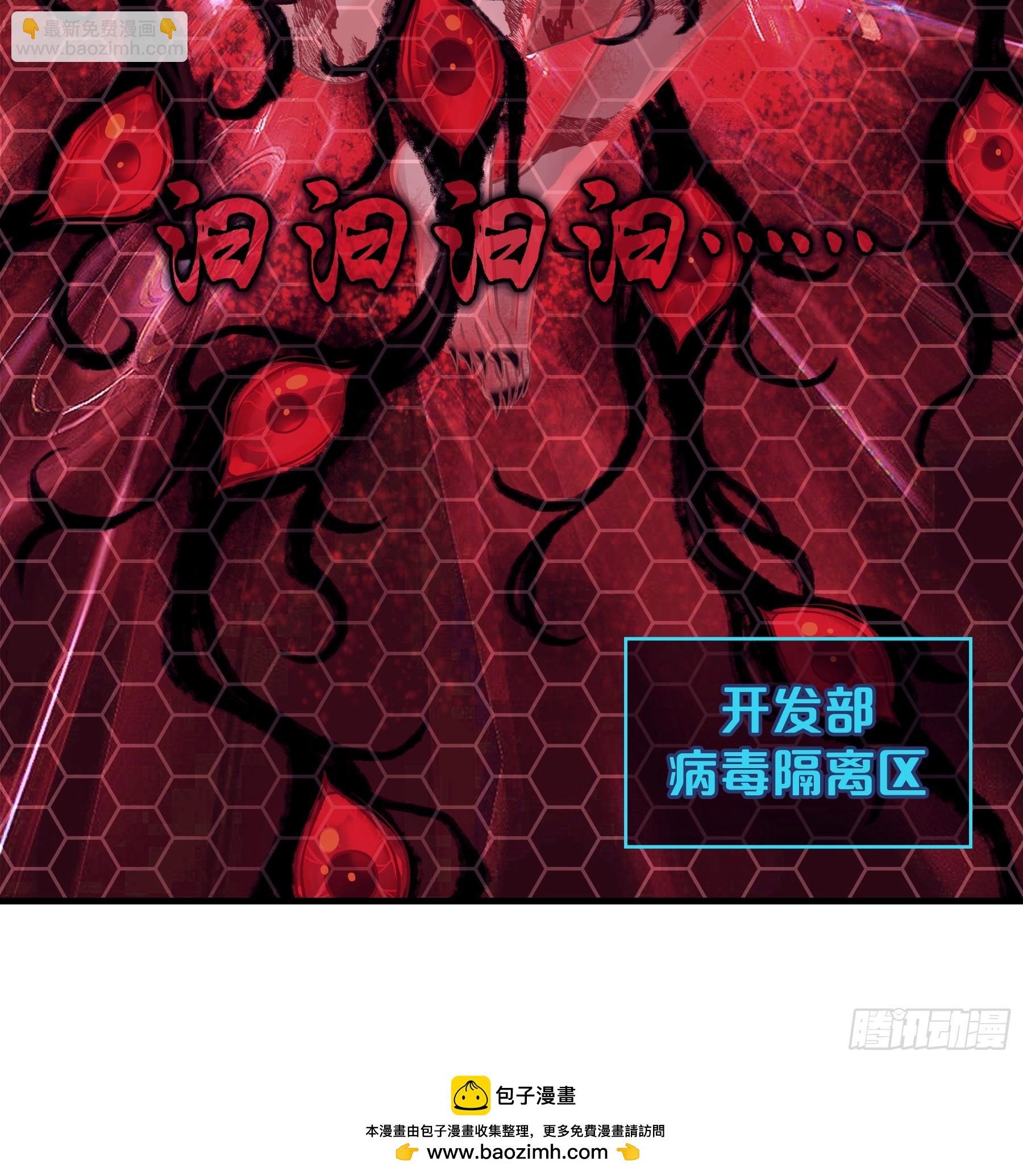 🍘我怀疑系统喜欢我 23-你动他试试！！ 第50页