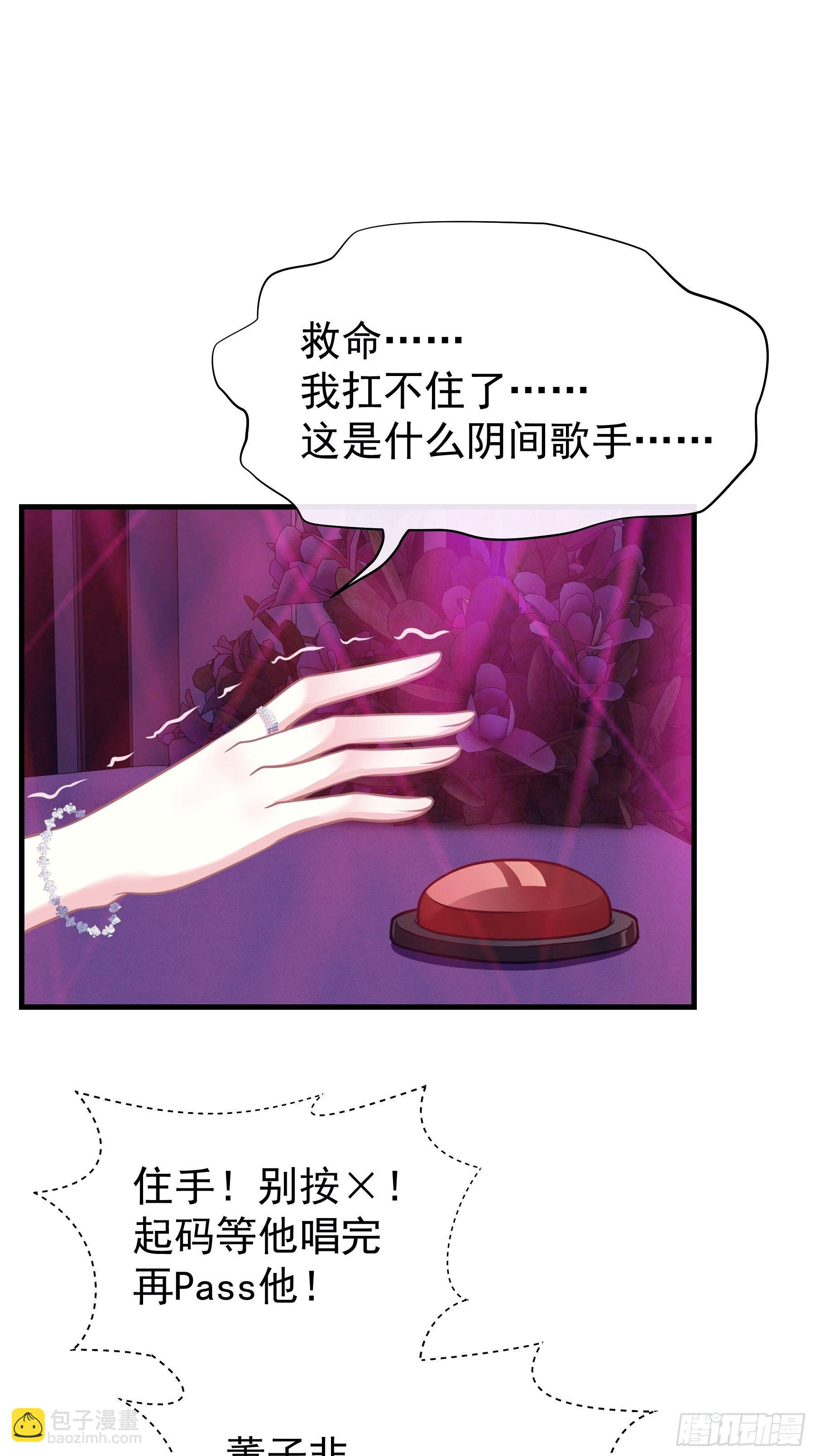 🍘我怀疑系统喜欢我 13-他才不是我初恋！ 第12页