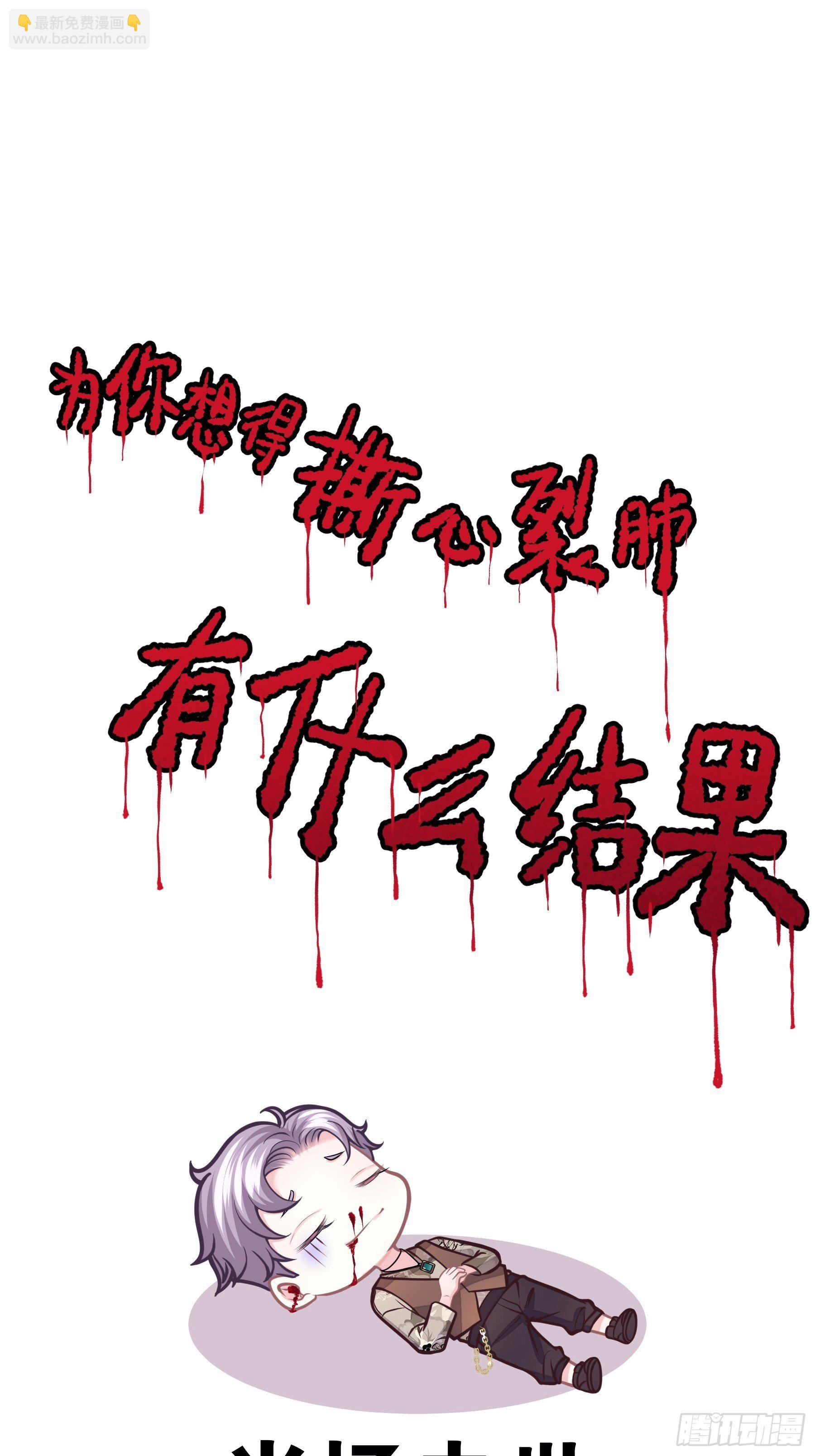 🍘我怀疑系统喜欢我 13-他才不是我初恋！ 第15页