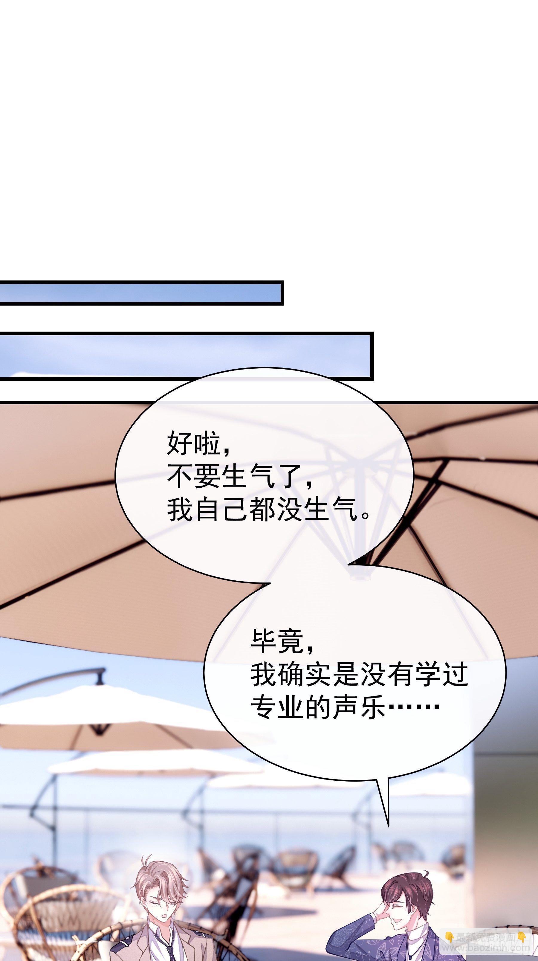 🍘我怀疑系统喜欢我 13-他才不是我初恋！ 第17页