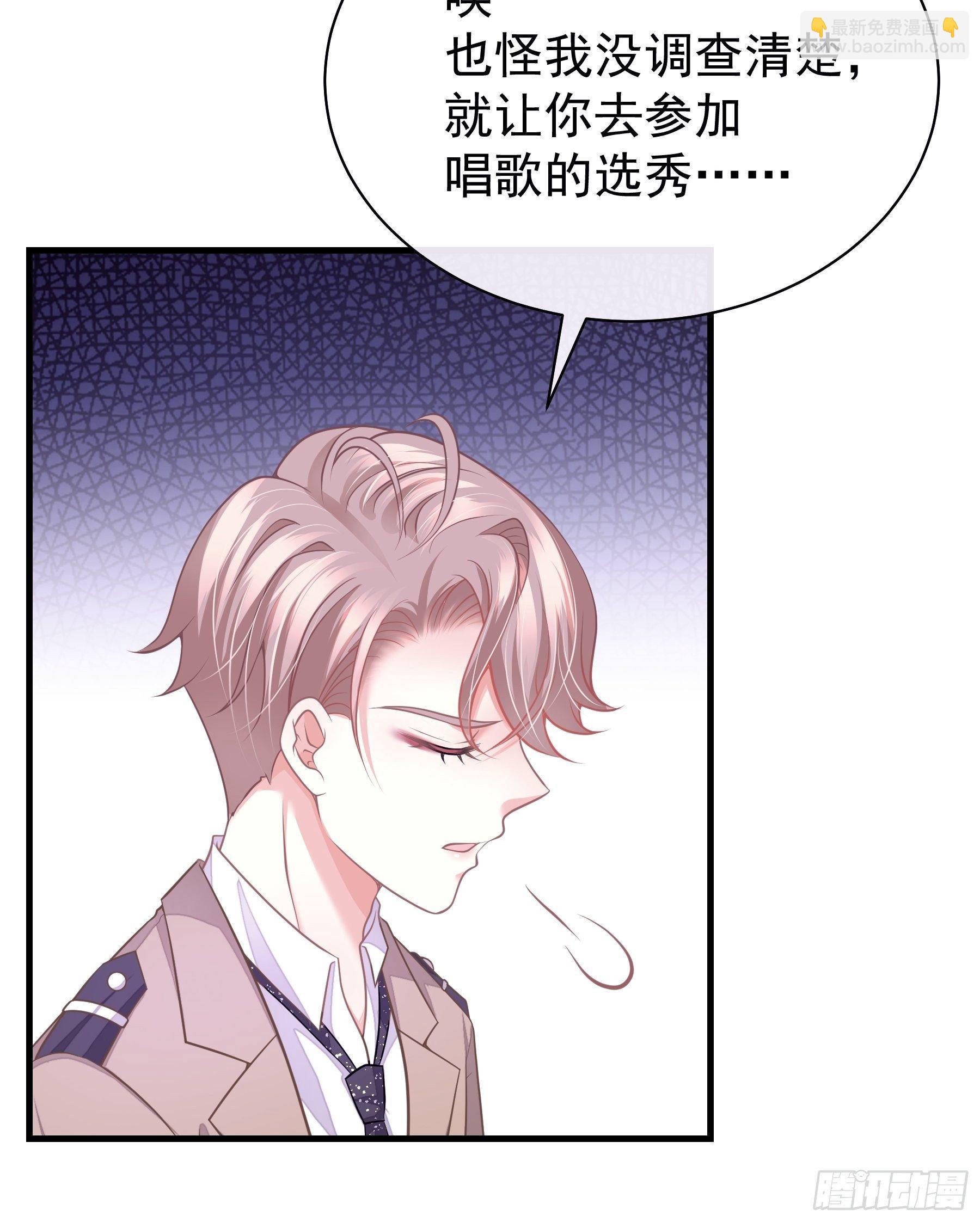 🍘我怀疑系统喜欢我 13-他才不是我初恋！ 第22页