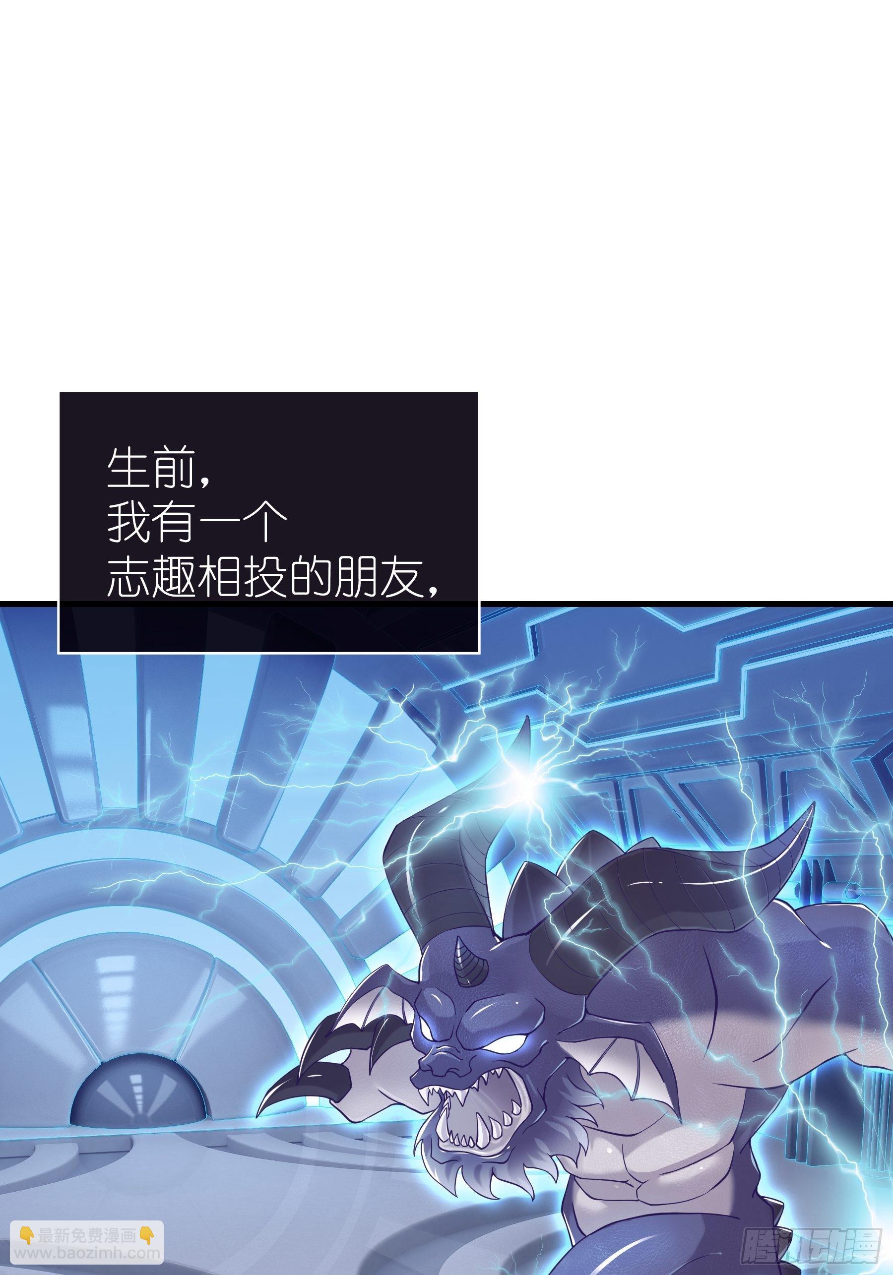 🍘我怀疑系统喜欢我 13-他才不是我初恋！ 第29页