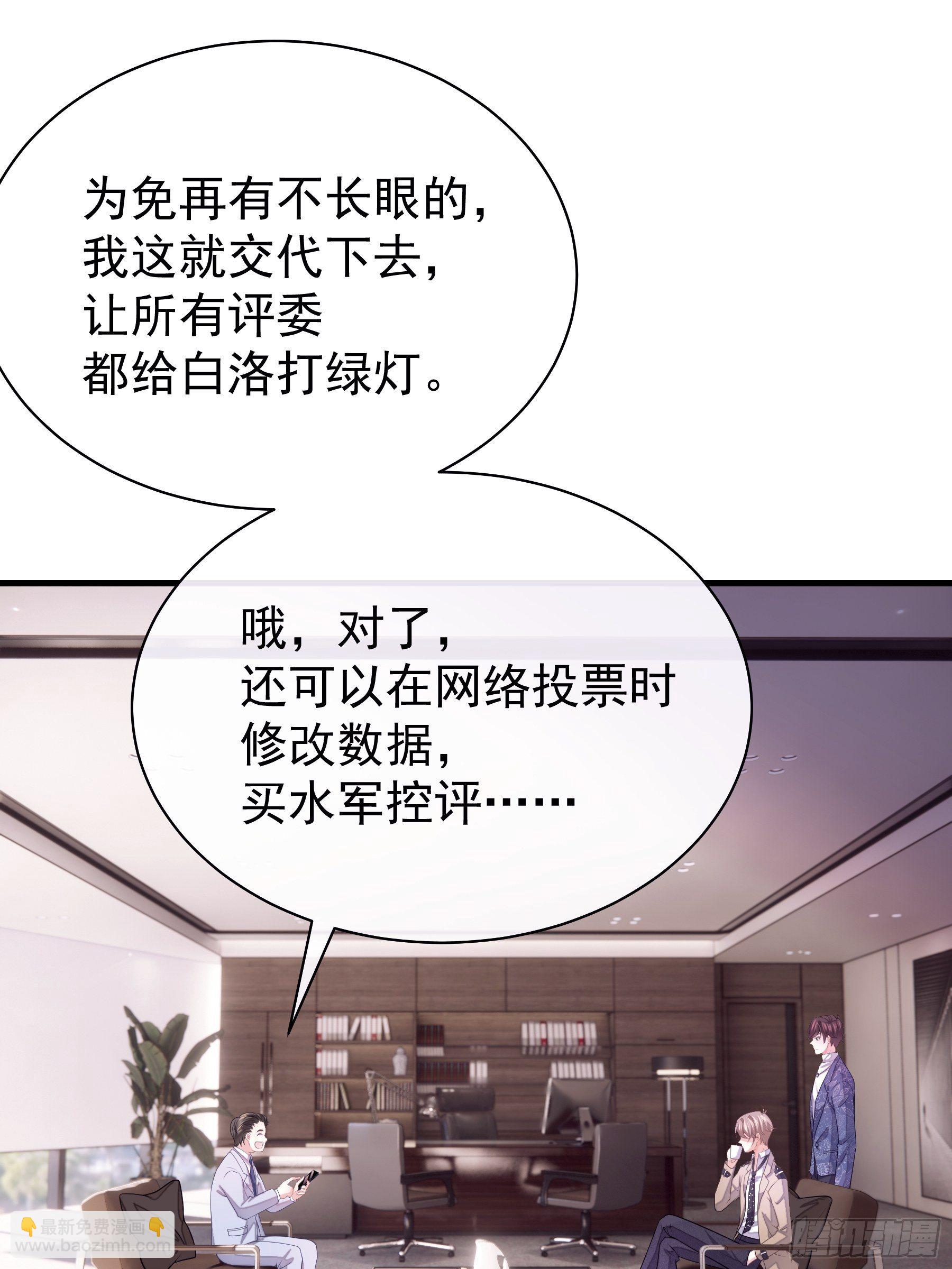 🍘我怀疑系统喜欢我 13-他才不是我初恋！ 第3页
