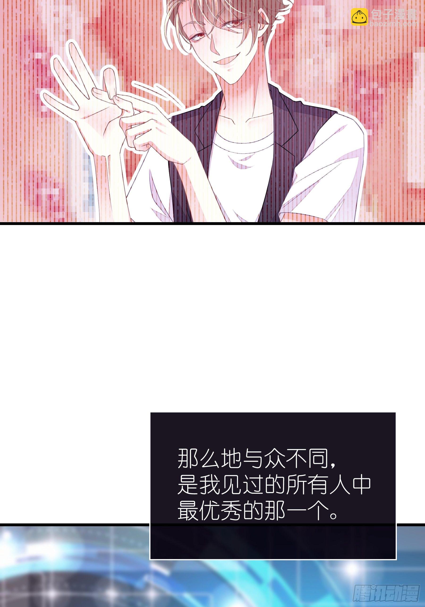 🍘我怀疑系统喜欢我 13-他才不是我初恋！ 第37页