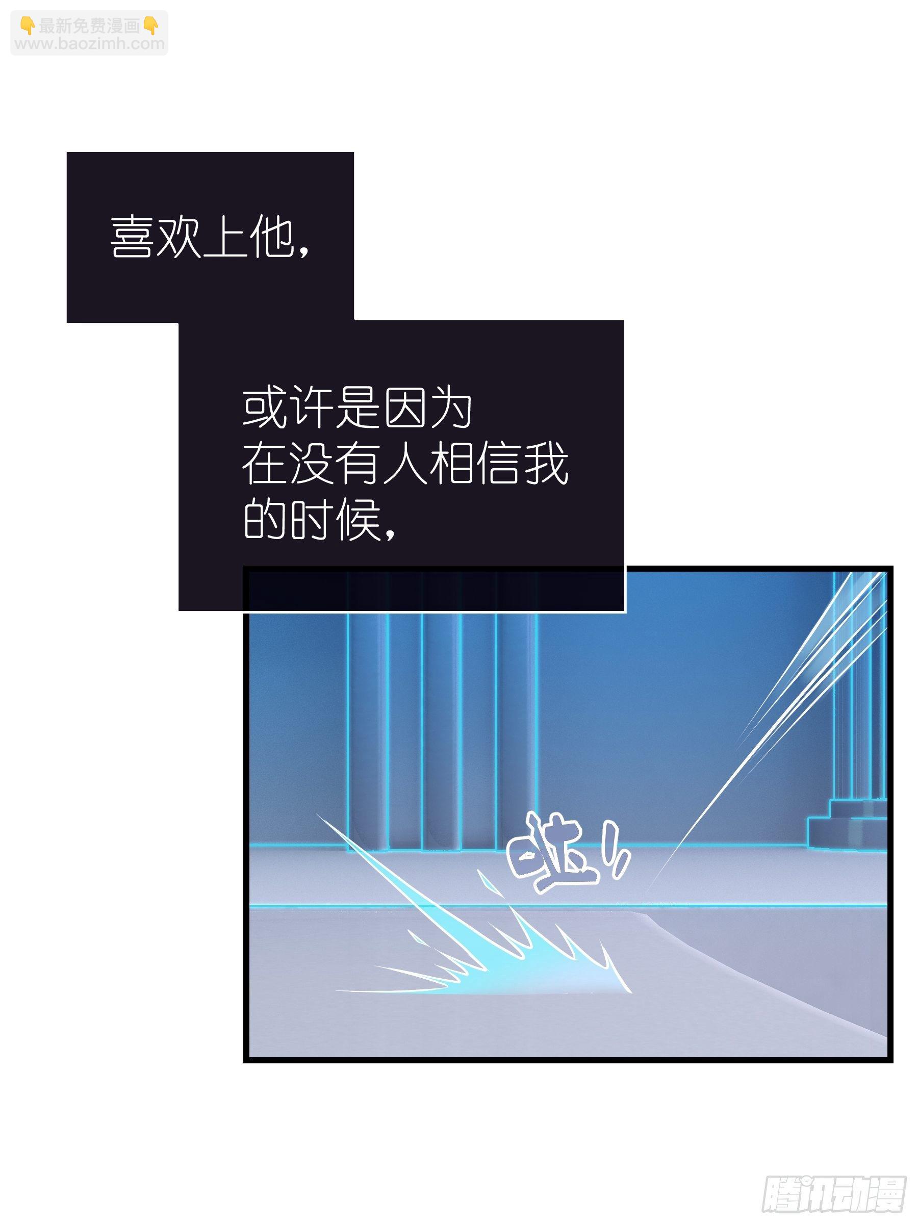 🍘我怀疑系统喜欢我 13-他才不是我初恋！ 第39页