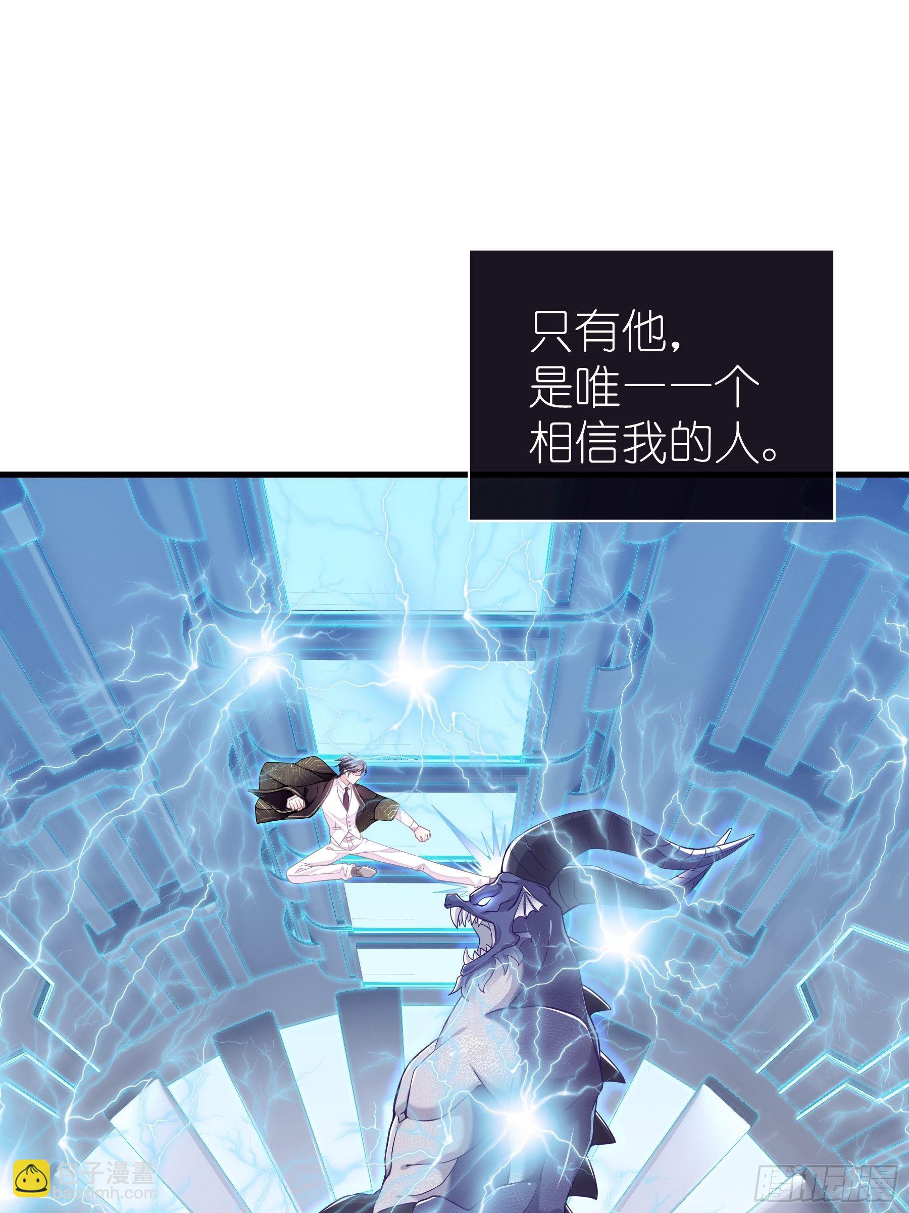 🍘我怀疑系统喜欢我 13-他才不是我初恋！ 第40页
