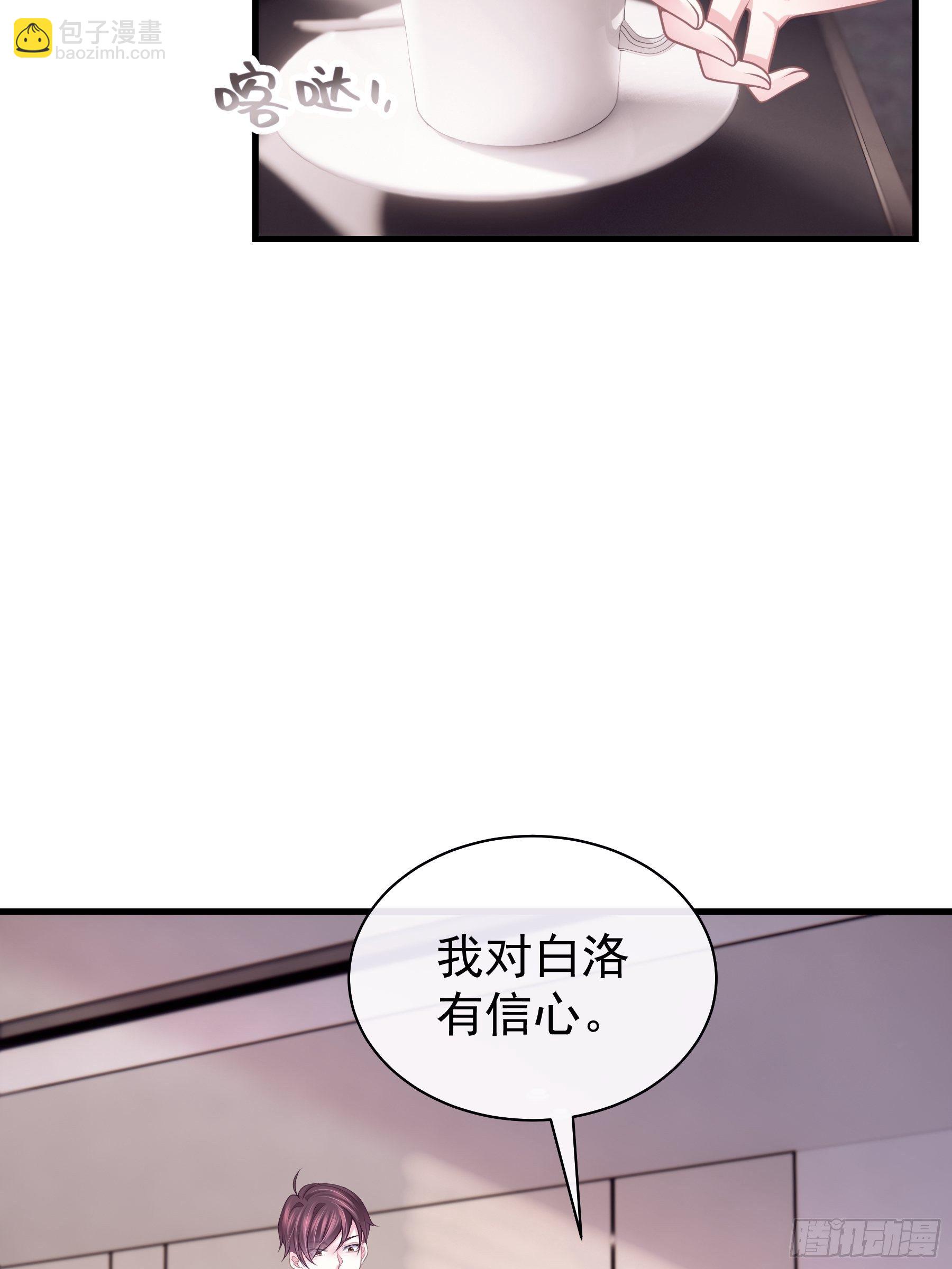 🍘我怀疑系统喜欢我 13-他才不是我初恋！ 第5页