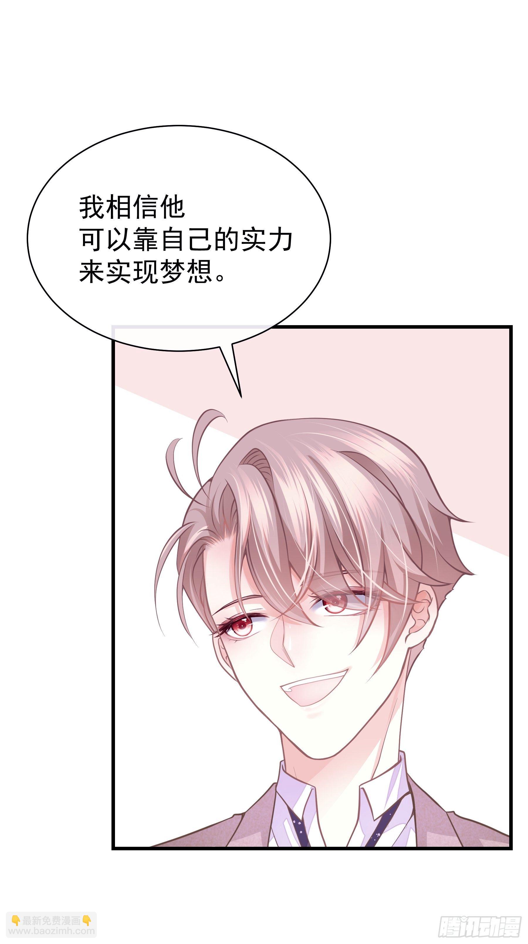 🍘我怀疑系统喜欢我 13-他才不是我初恋！ 第7页