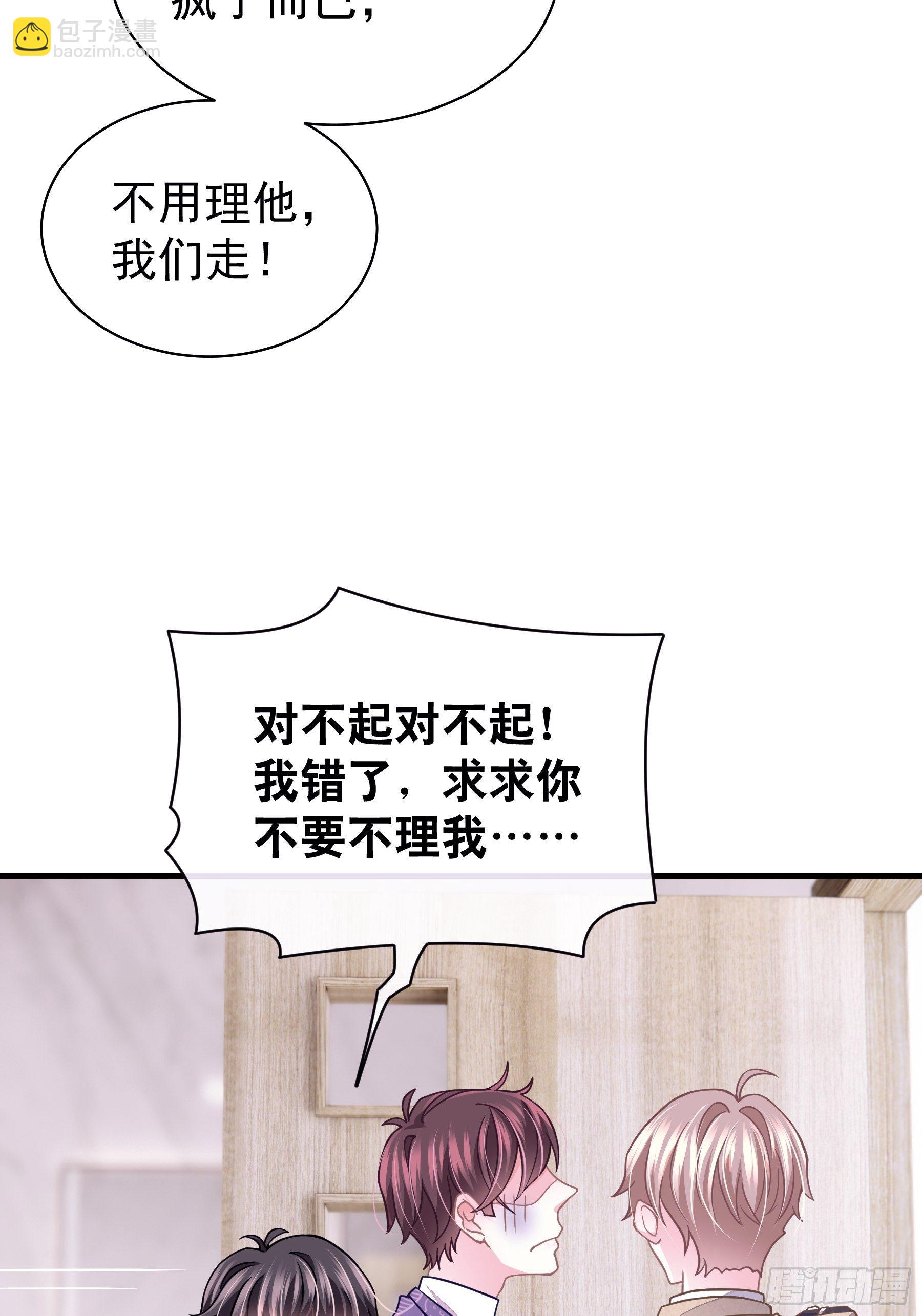 🍘我怀疑系统喜欢我 15-修罗场 第17页