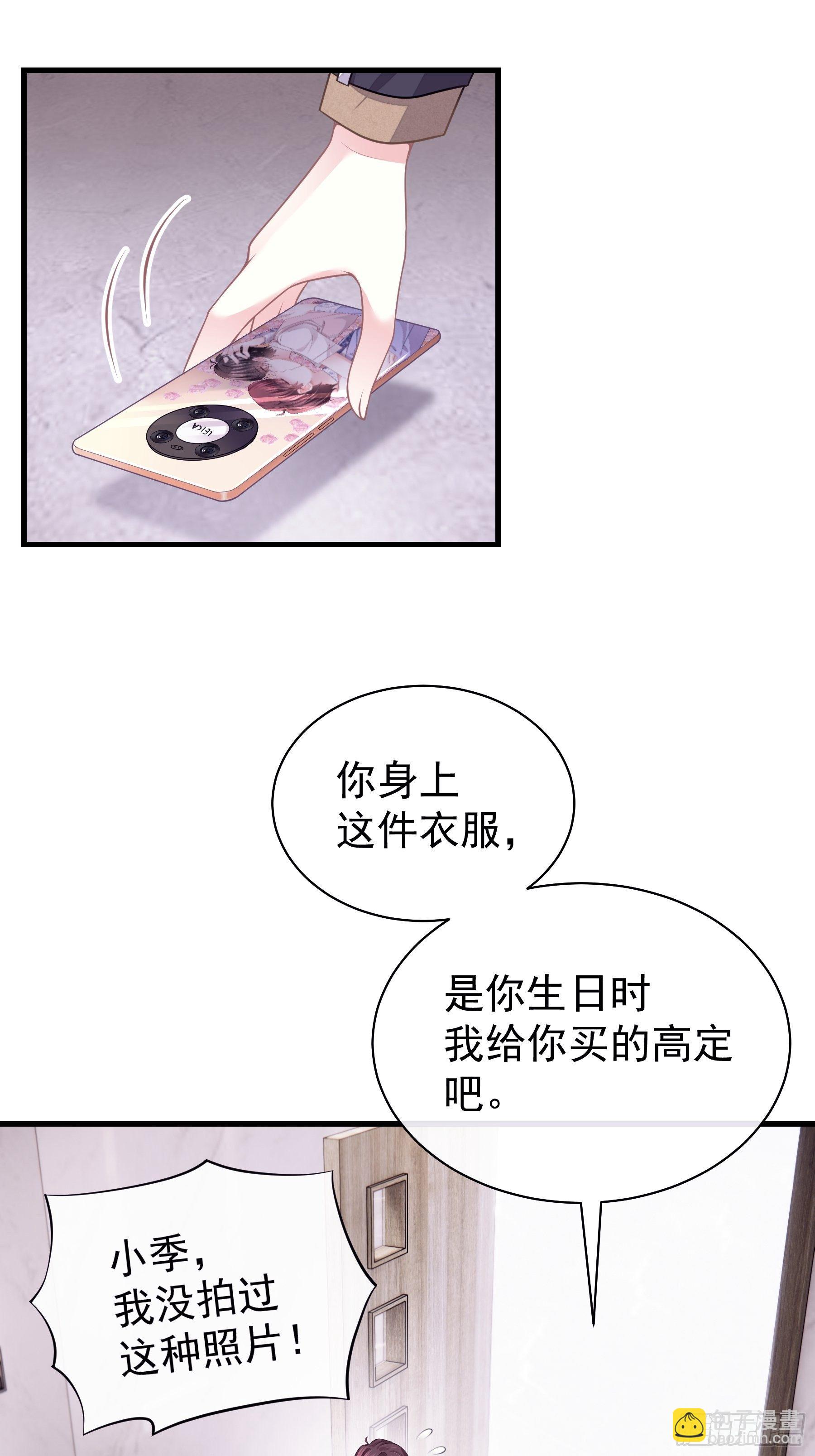 🍘我怀疑系统喜欢我 15-修罗场 第24页