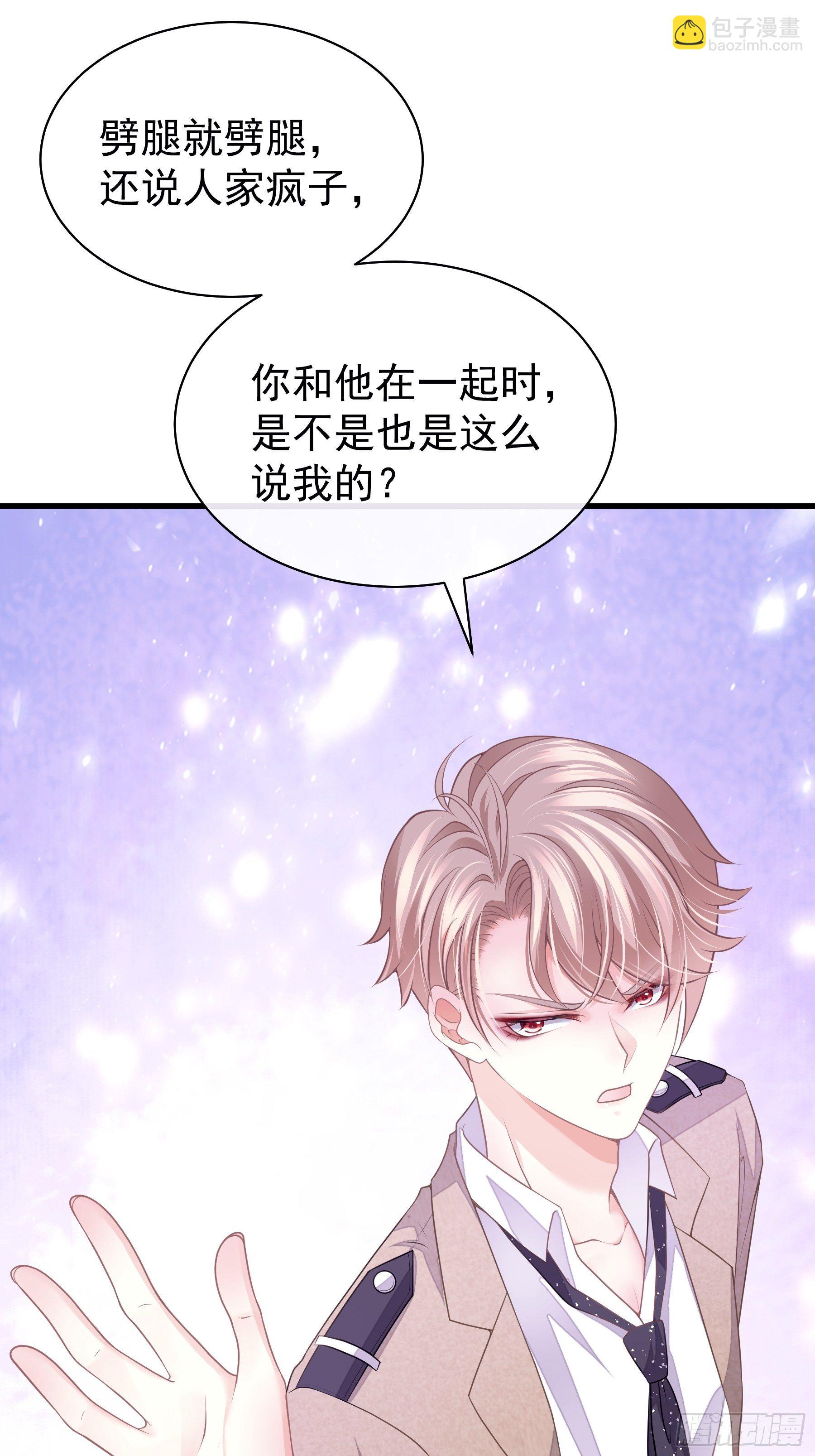 🍘我怀疑系统喜欢我 15-修罗场 第27页