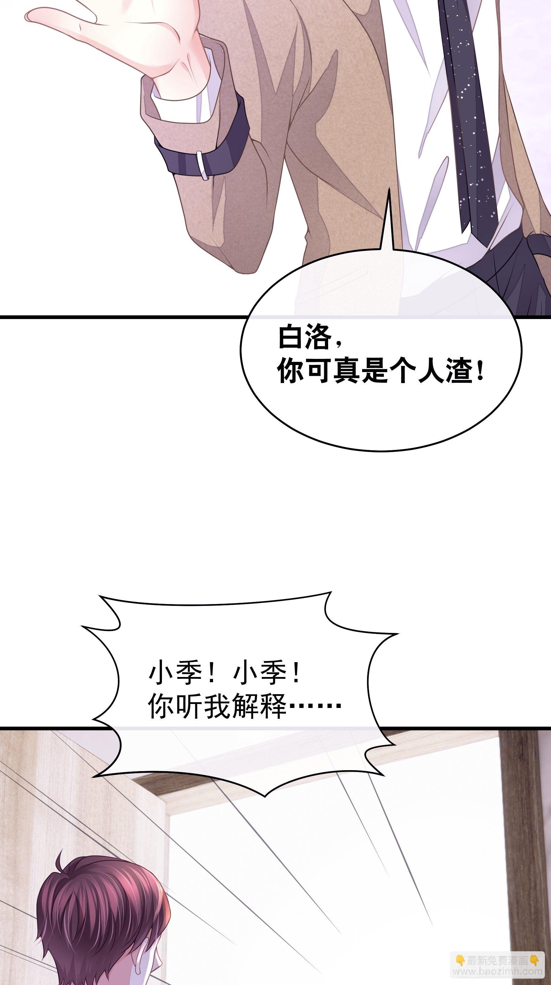 🍘我怀疑系统喜欢我 15-修罗场 第28页