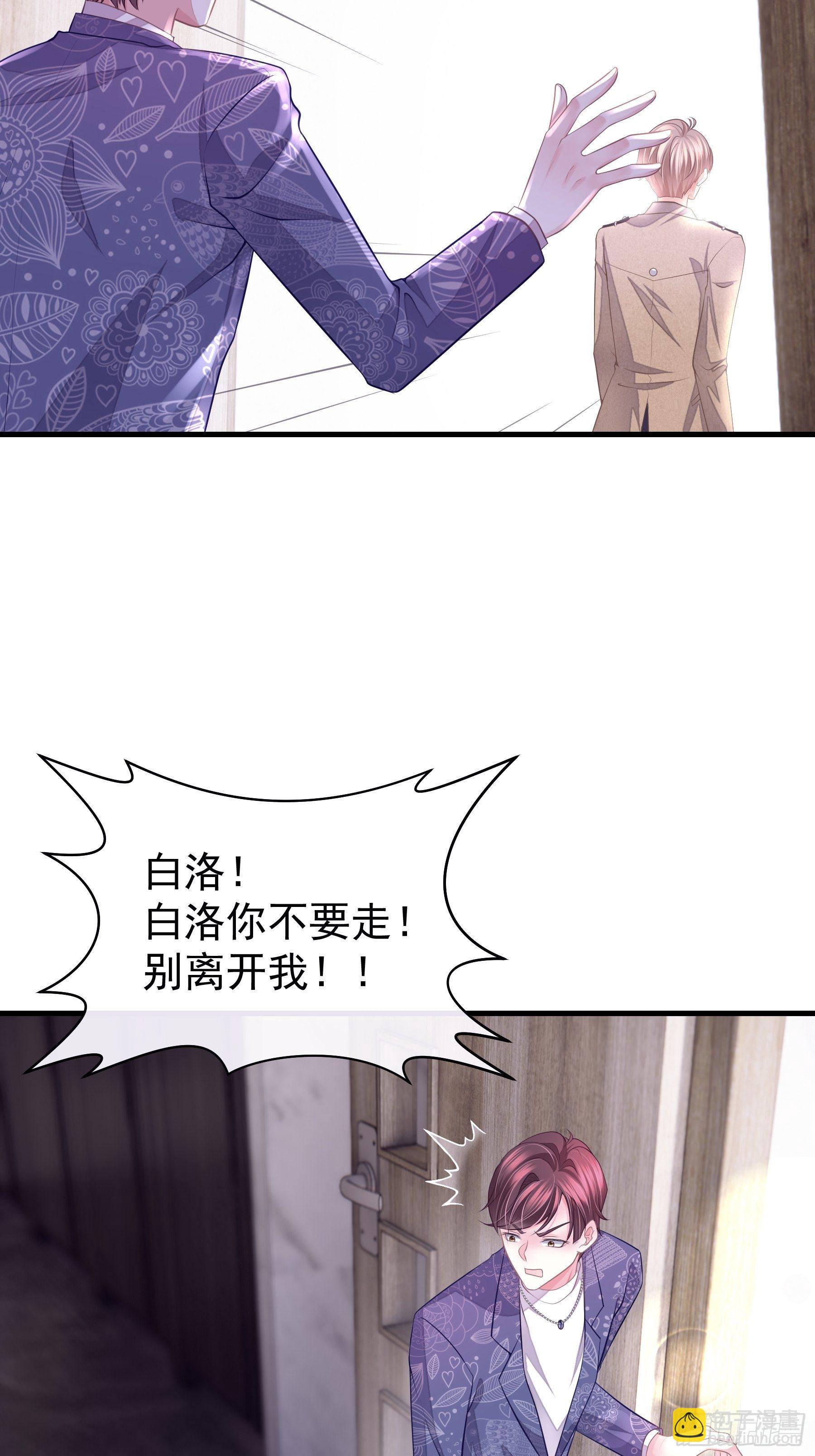 🍘我怀疑系统喜欢我 15-修罗场 第29页
