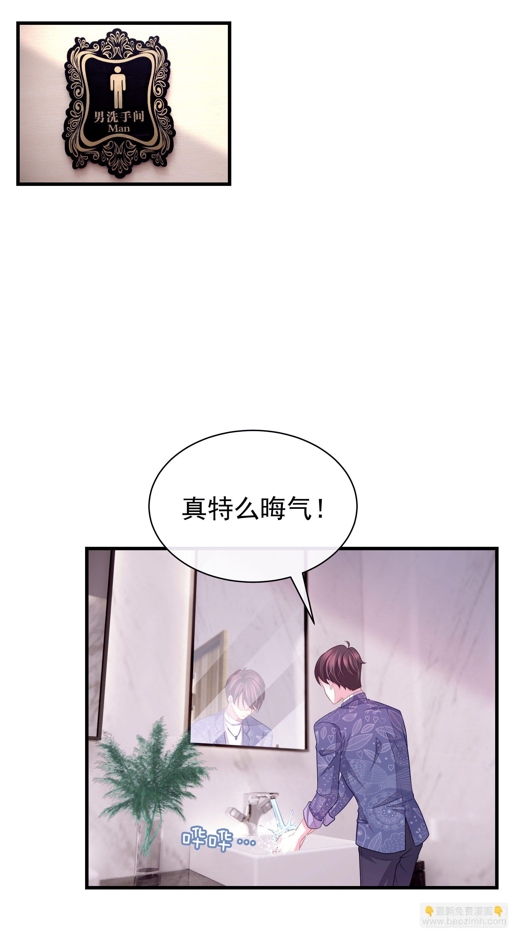 🍘我怀疑系统喜欢我 15-修罗场 第3页
