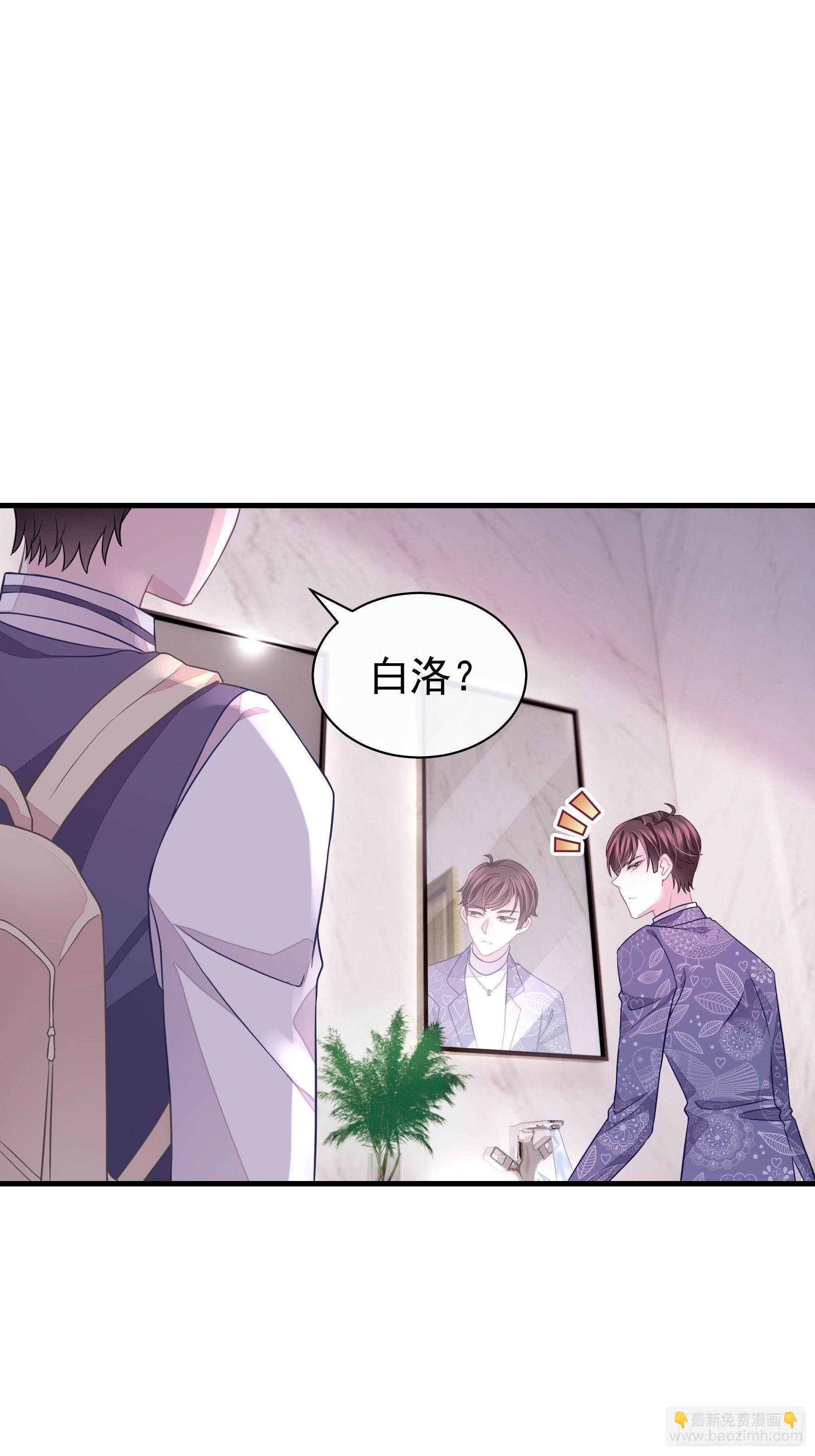 🍘我怀疑系统喜欢我 15-修罗场 第4页