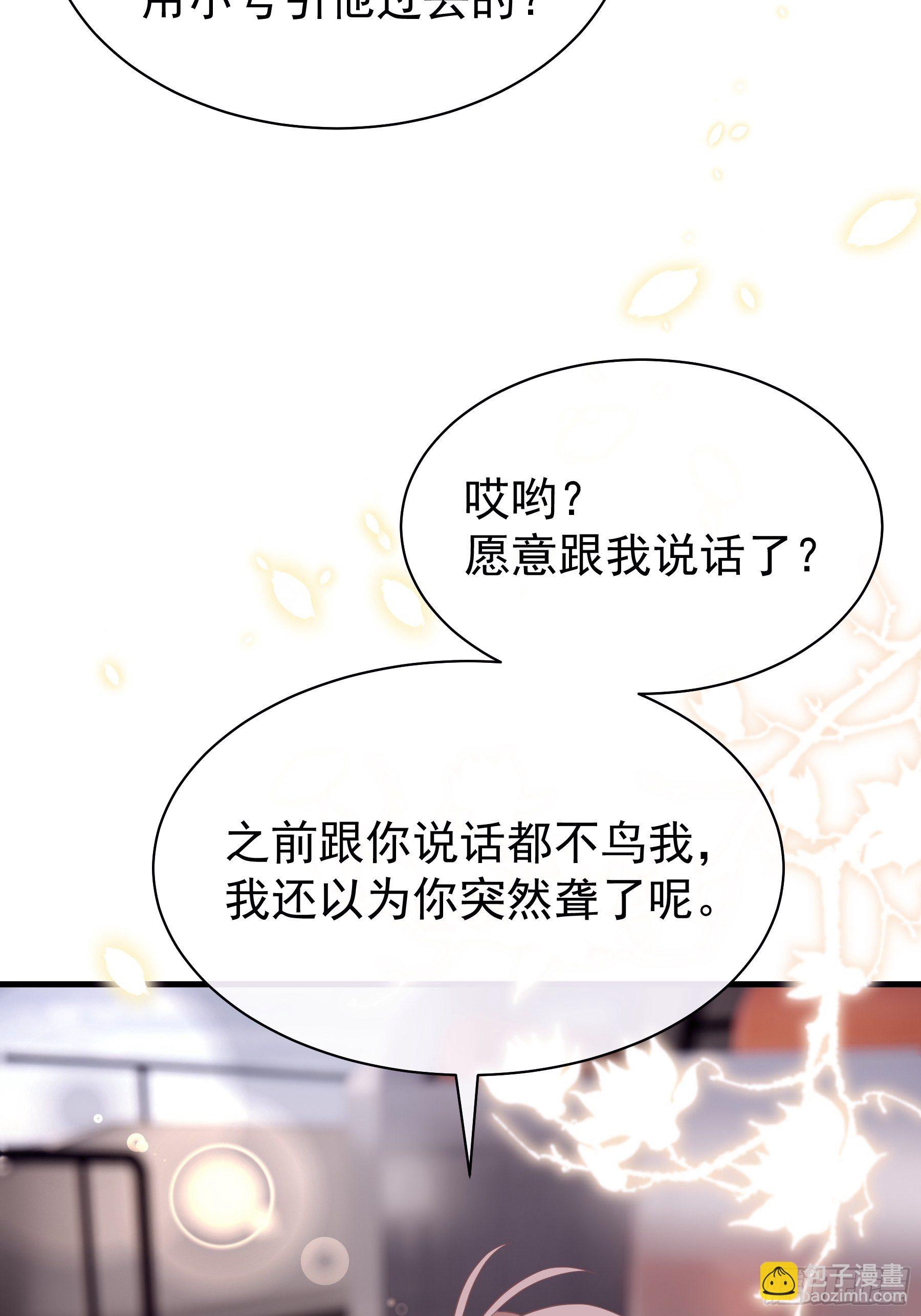 🍘我怀疑系统喜欢我 15-修罗场 第42页