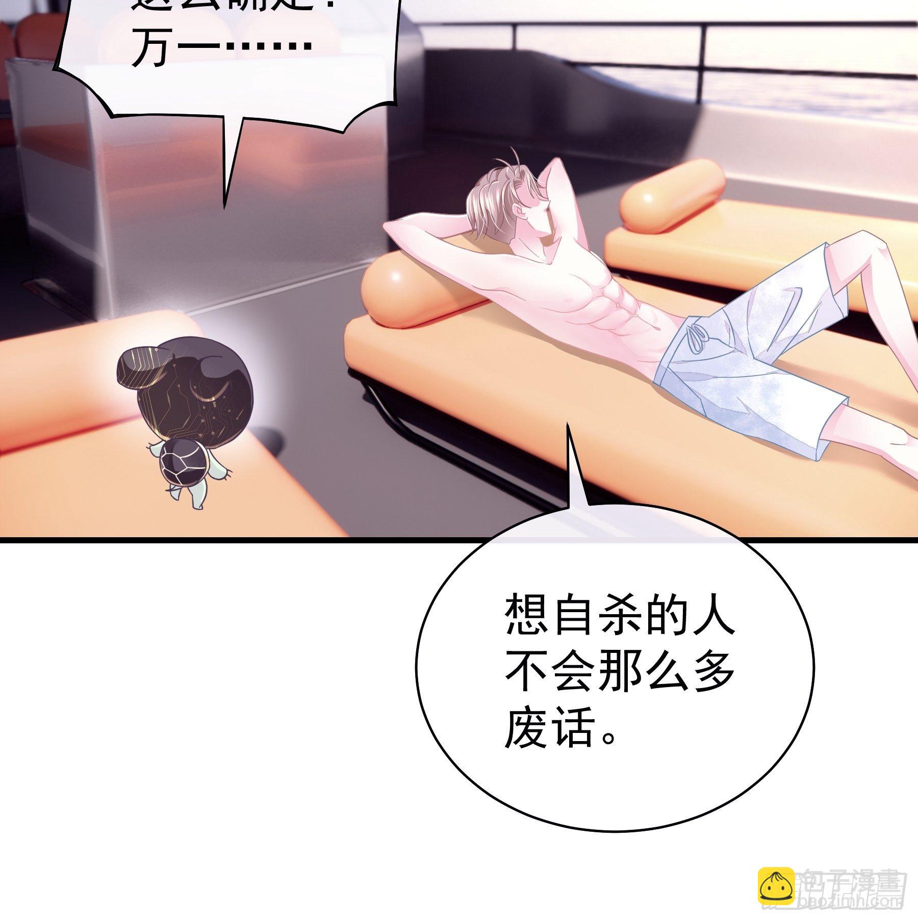 🍘我怀疑系统喜欢我 15-修罗场 第46页
