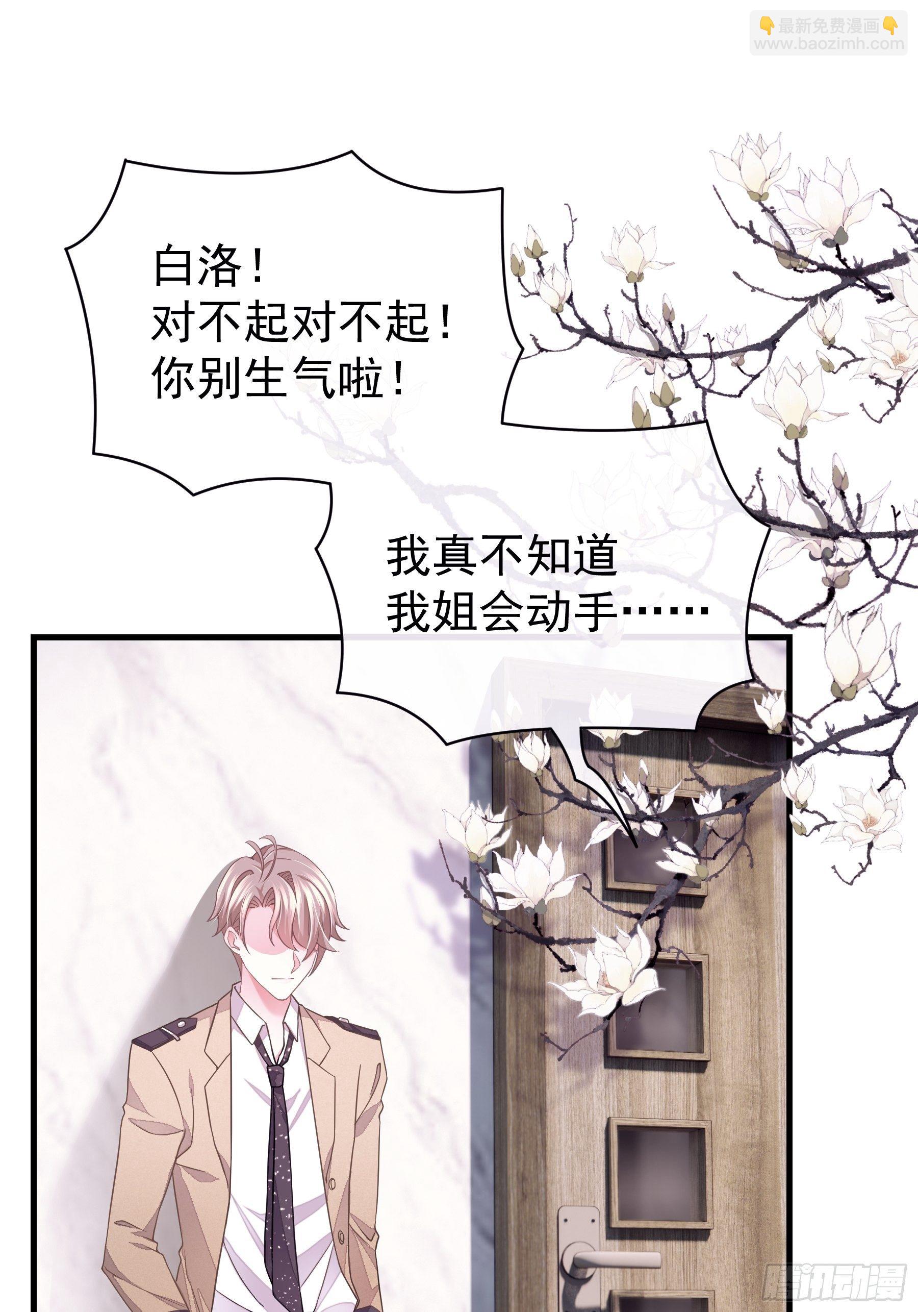 🍘我怀疑系统喜欢我 15-修罗场 第8页