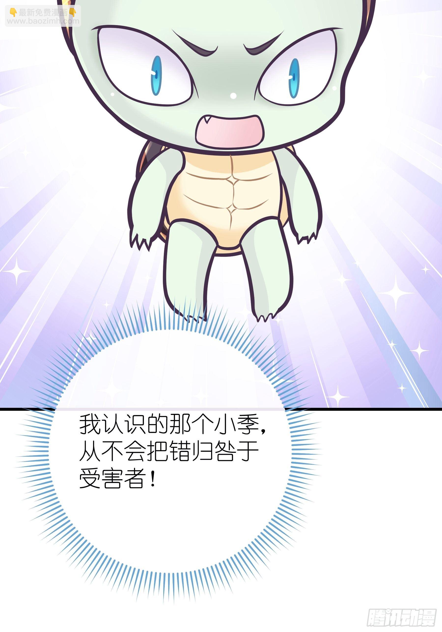 🍘我怀疑系统喜欢我 17-逼我出大招 第12页