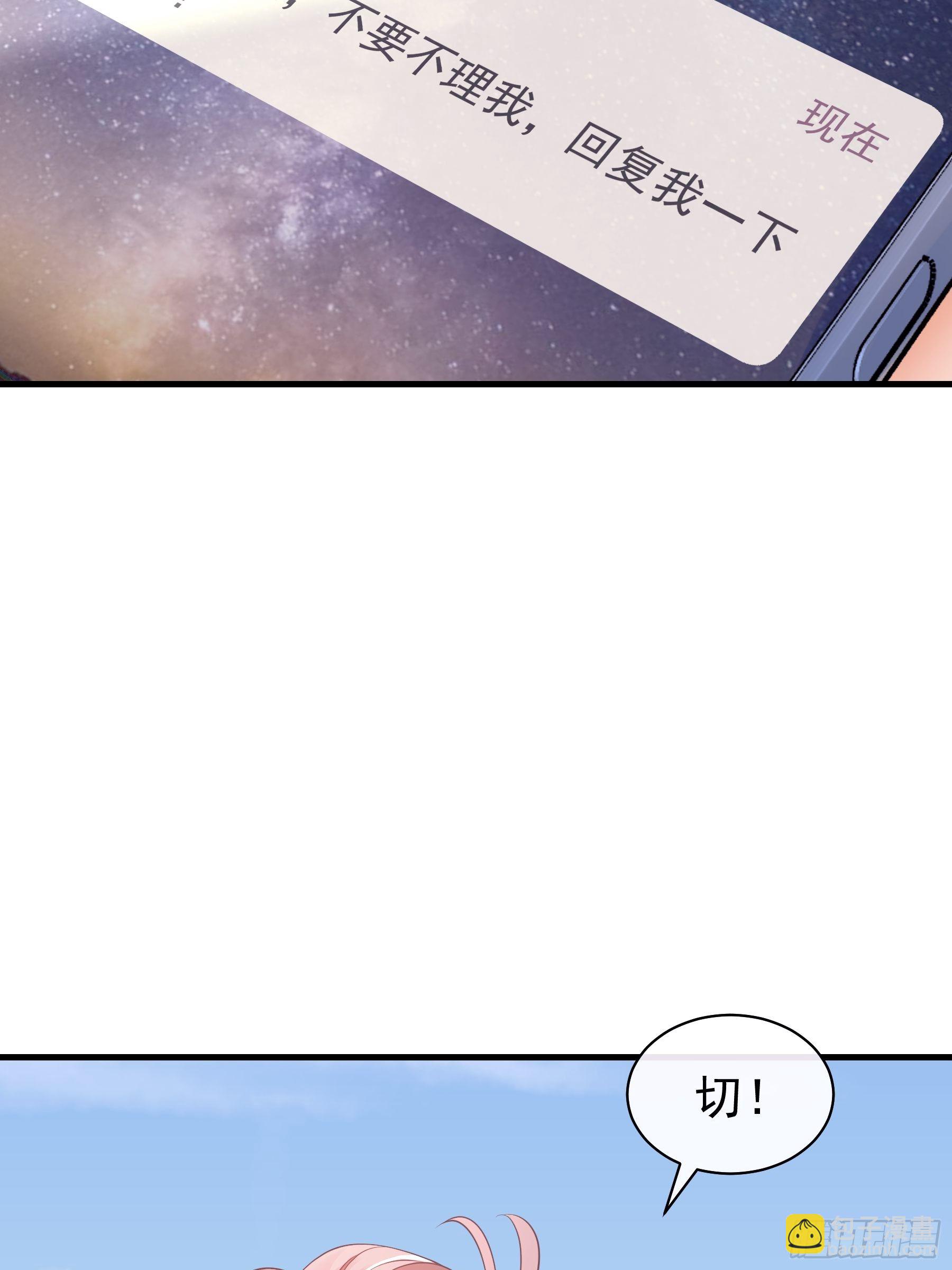 🍘我怀疑系统喜欢我 17-逼我出大招 第21页
