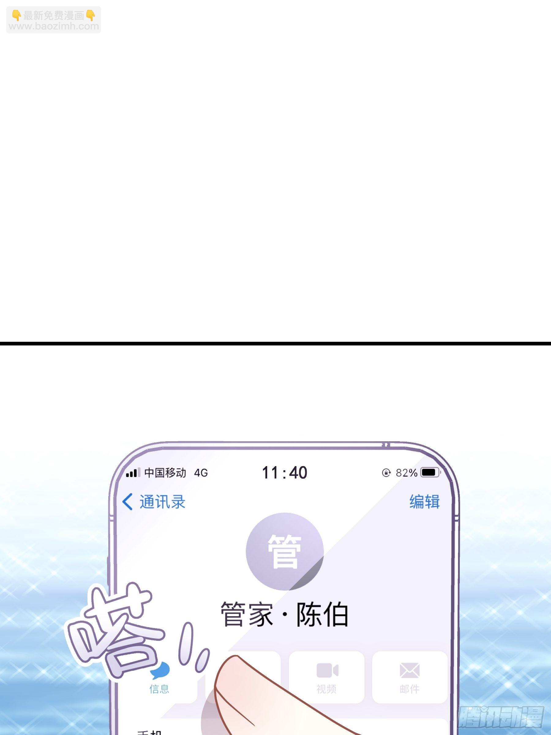 🍘我怀疑系统喜欢我 17-逼我出大招 第23页