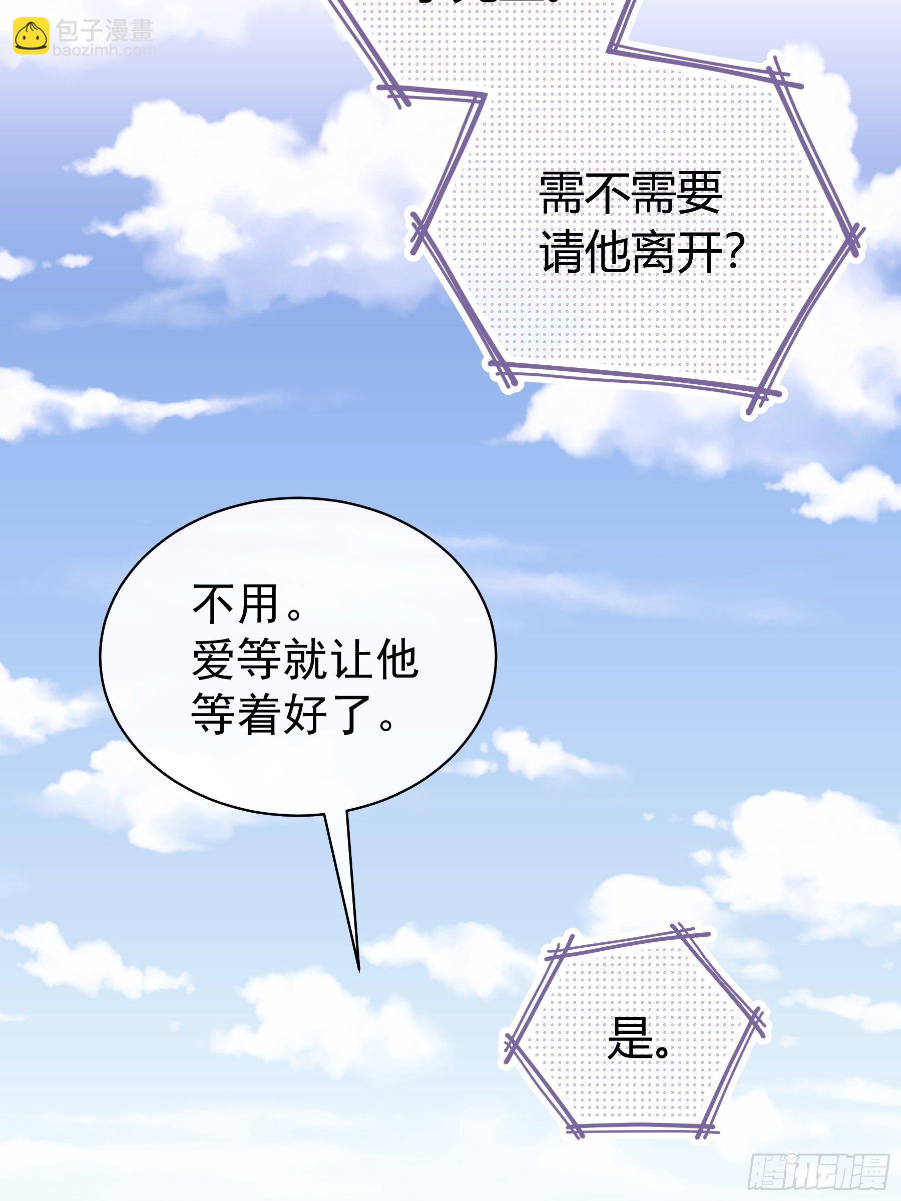 🍘我怀疑系统喜欢我 17-逼我出大招 第25页