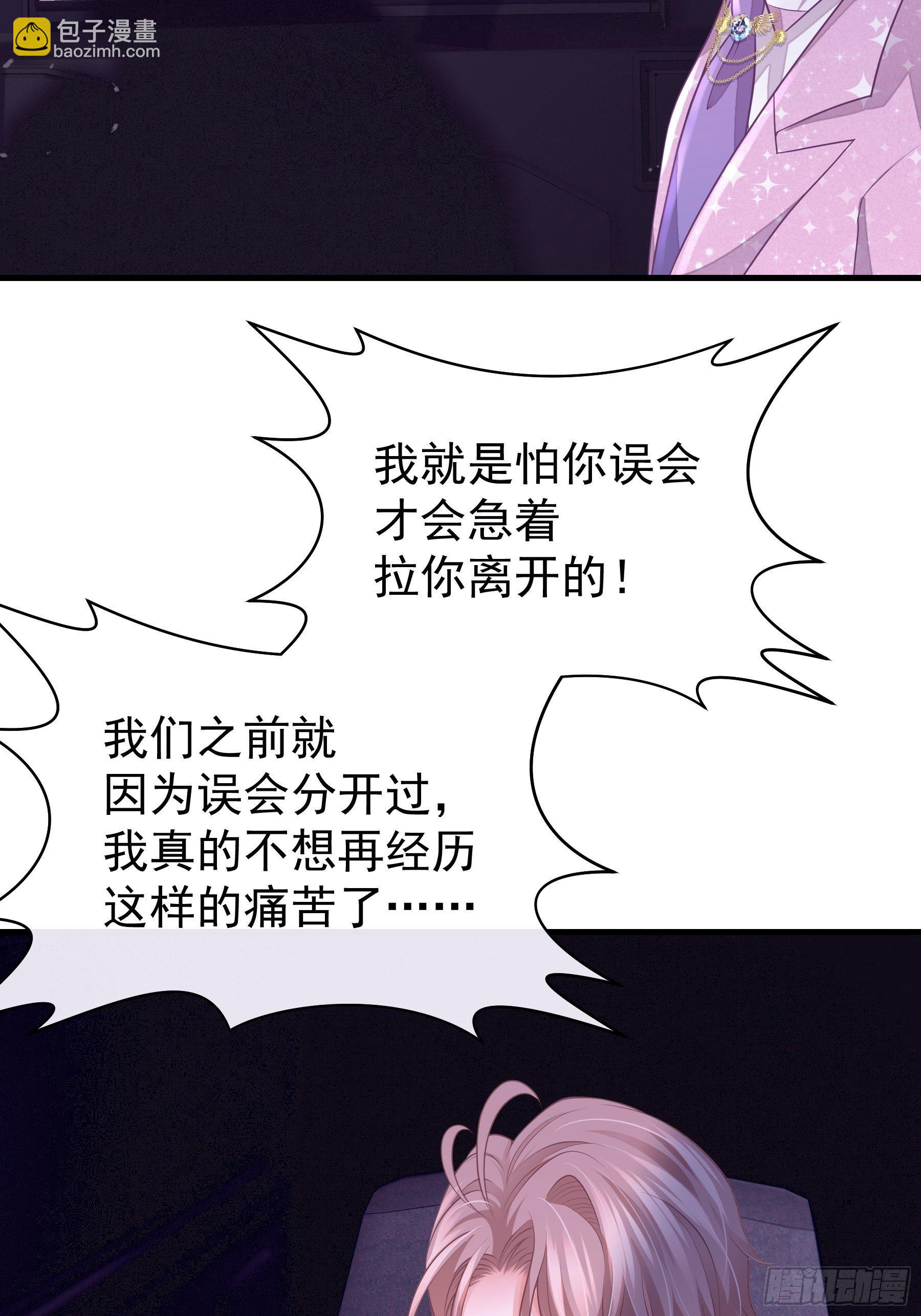 🍘我怀疑系统喜欢我 17-逼我出大招 第41页