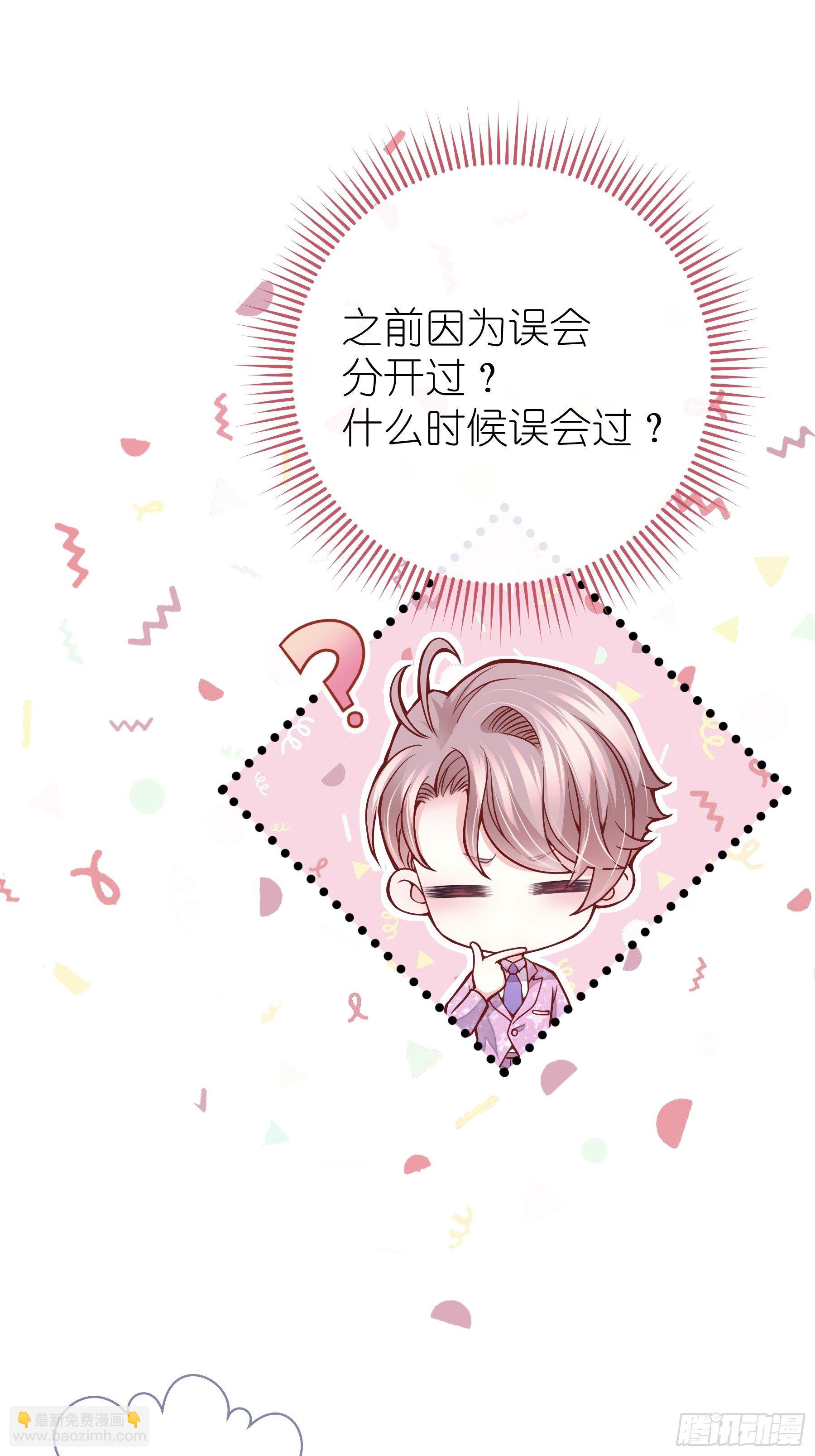 🍘我怀疑系统喜欢我 17-逼我出大招 第43页
