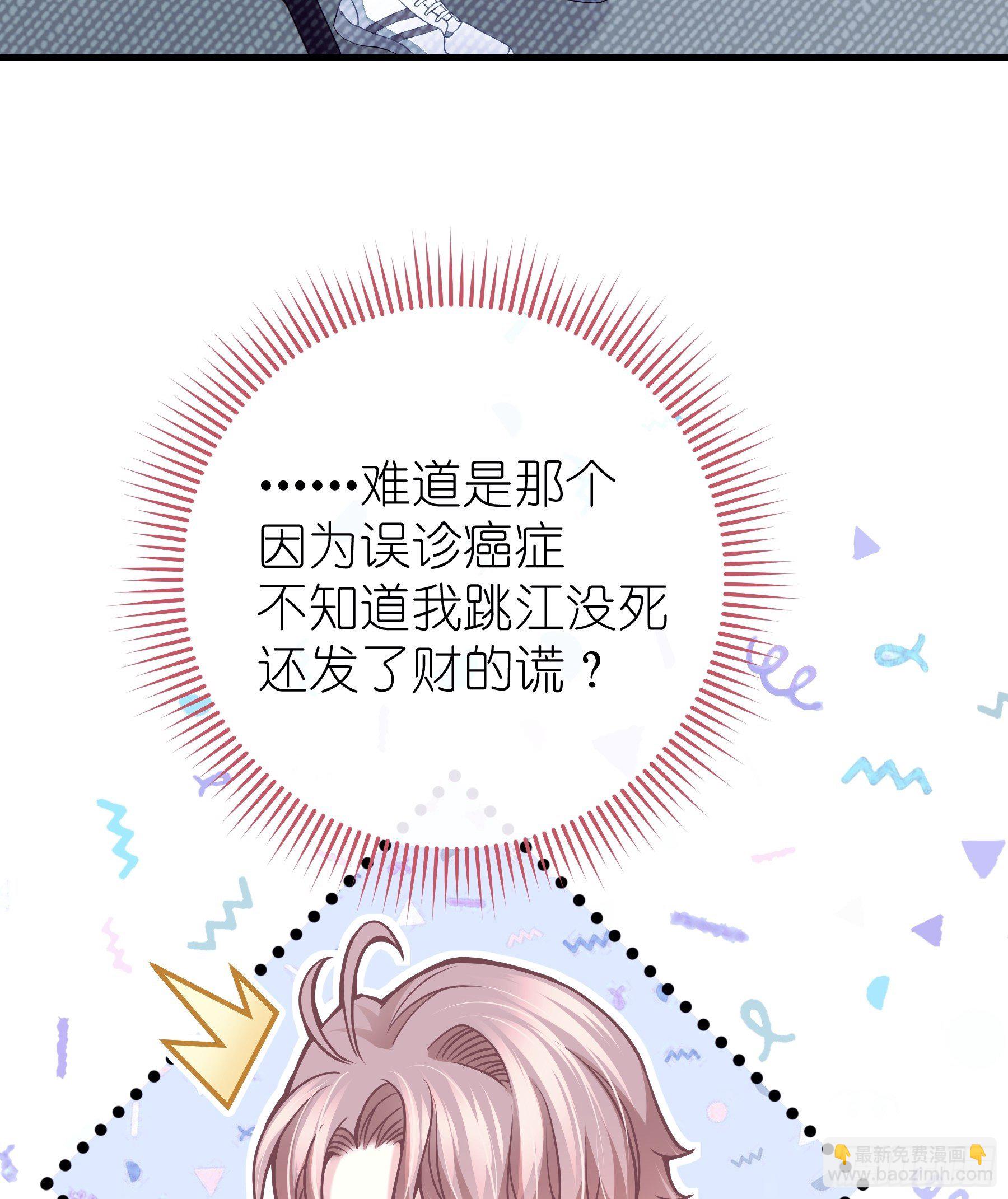 🍘我怀疑系统喜欢我 17-逼我出大招 第45页