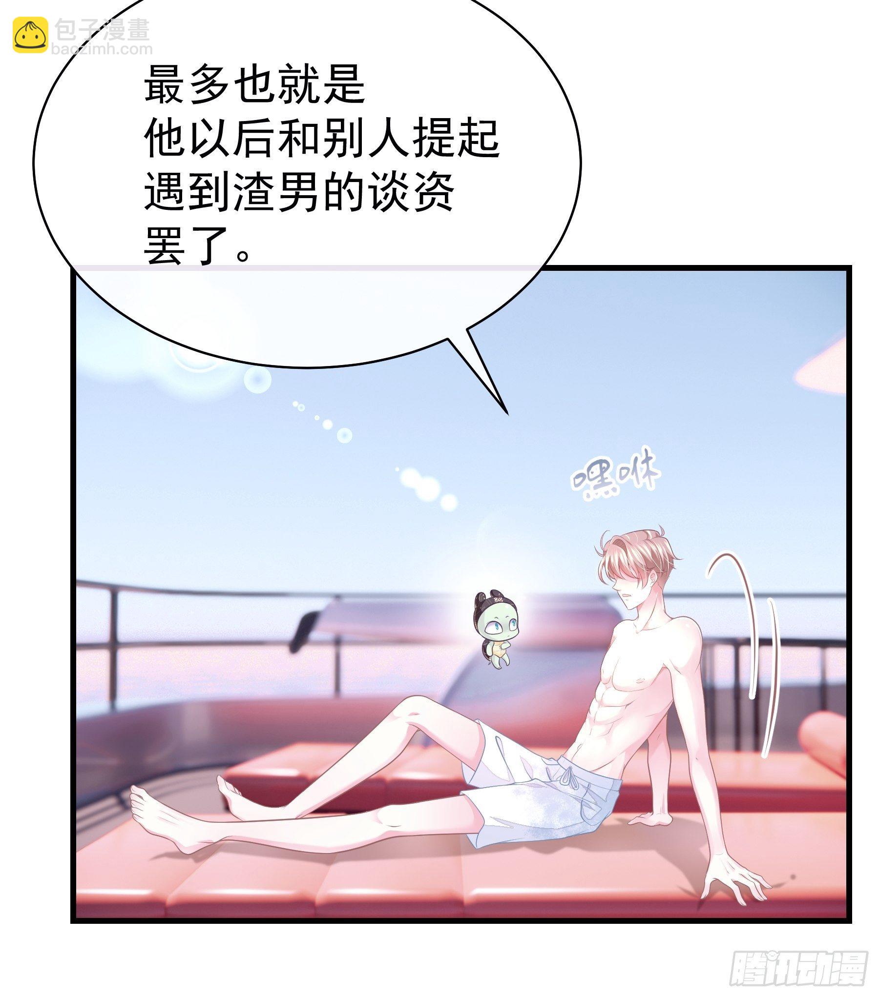 🍘我怀疑系统喜欢我 17-逼我出大招 第5页