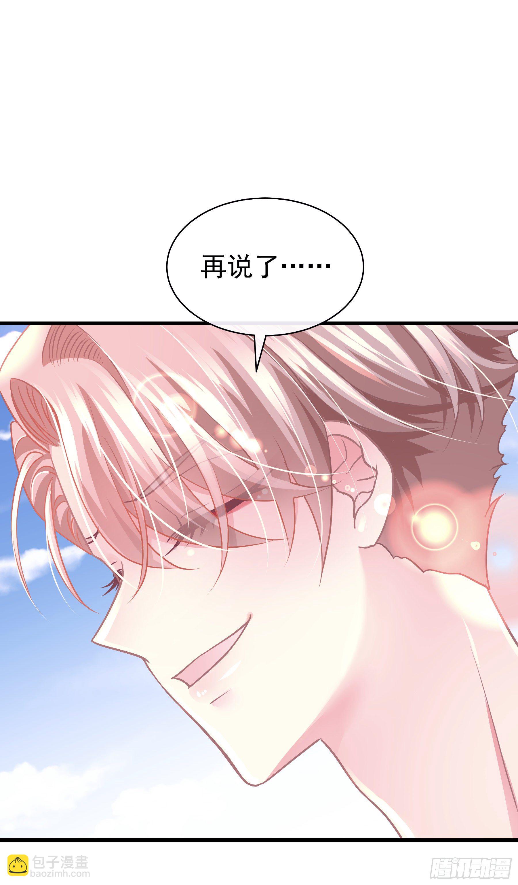 🍘我怀疑系统喜欢我 17-逼我出大招 第6页