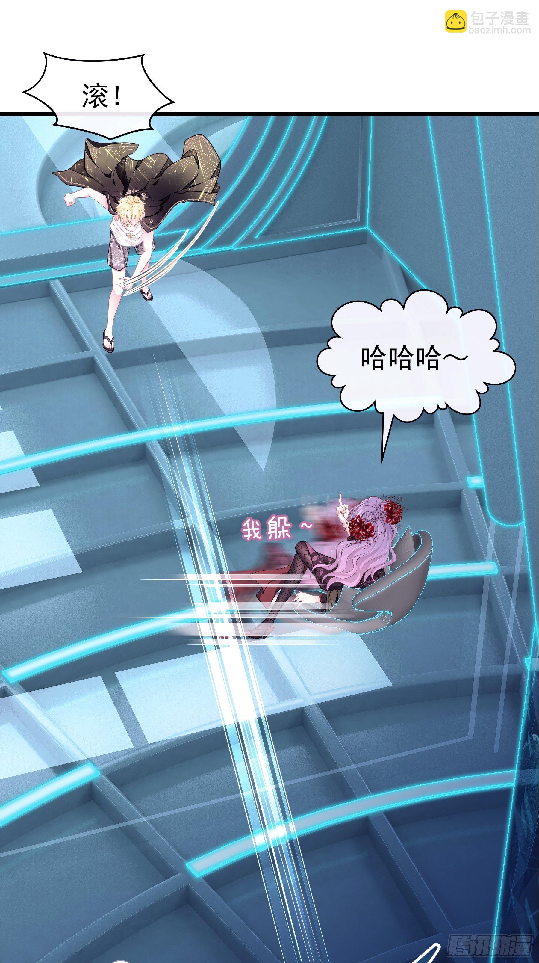 🍘我怀疑系统喜欢我 19-我竟然不是主角？ 第11页