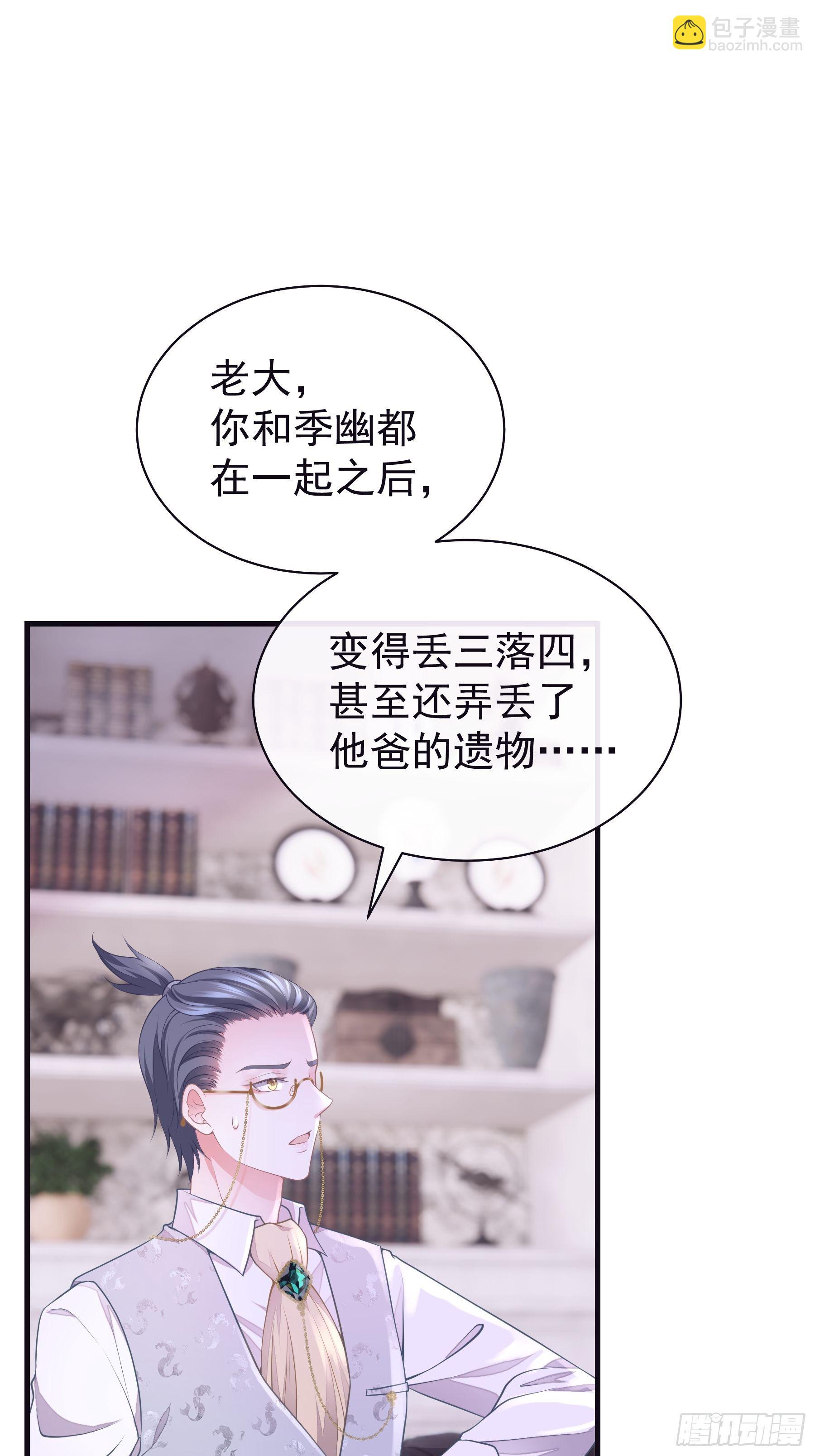 🍘我怀疑系统喜欢我 19-我竟然不是主角？ 第20页