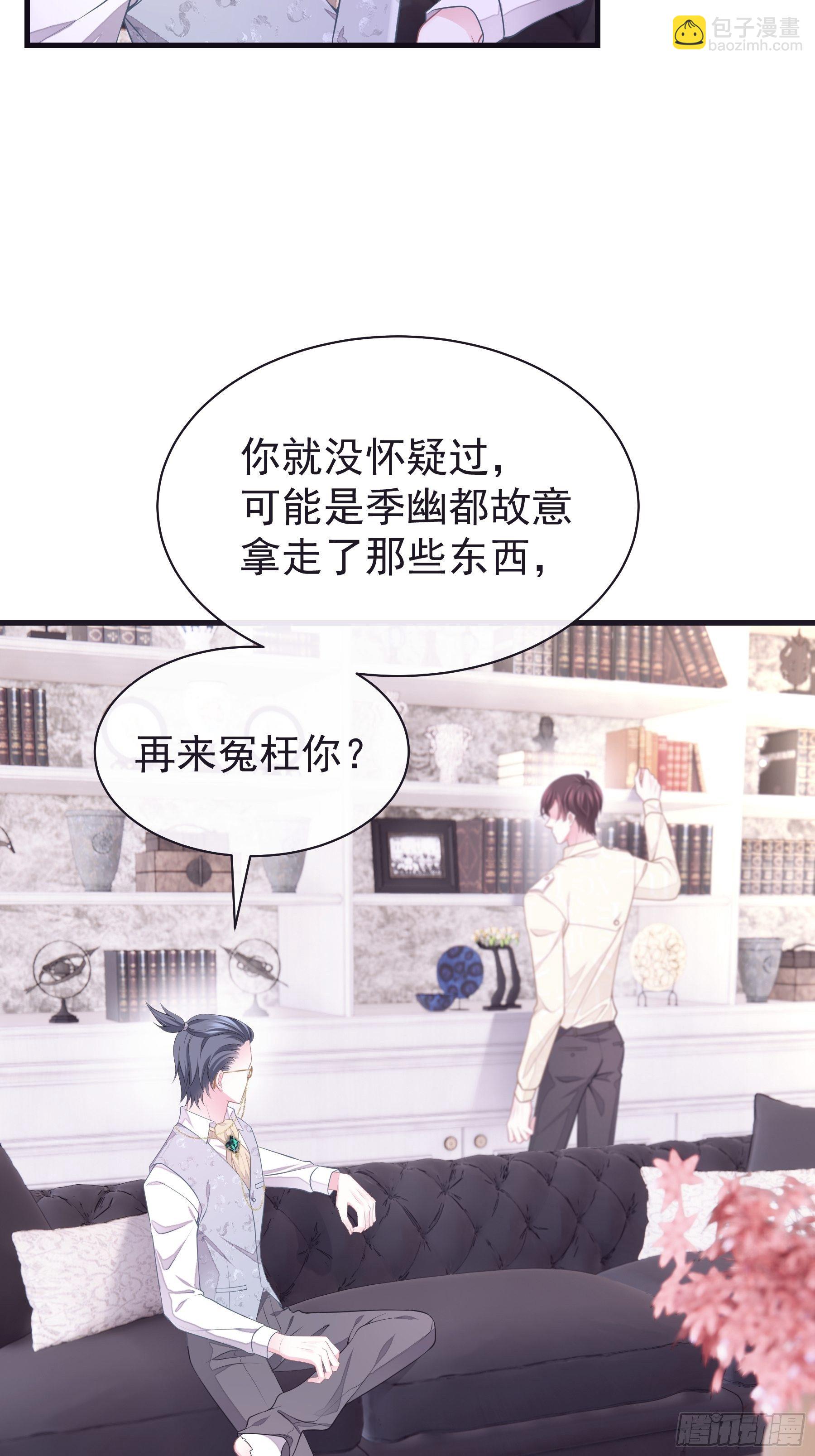 🍘我怀疑系统喜欢我 19-我竟然不是主角？ 第21页