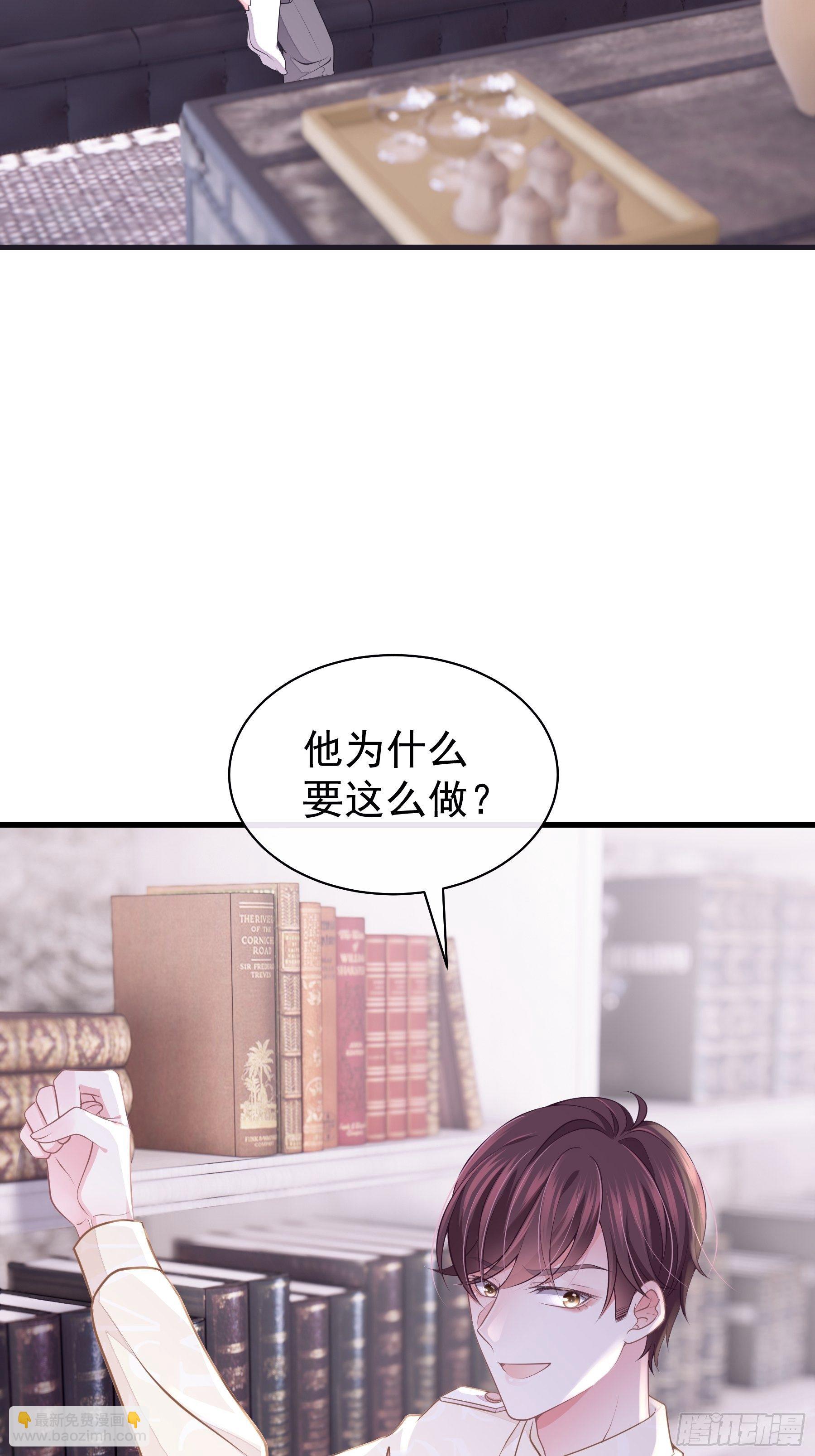 🍘我怀疑系统喜欢我 19-我竟然不是主角？ 第22页