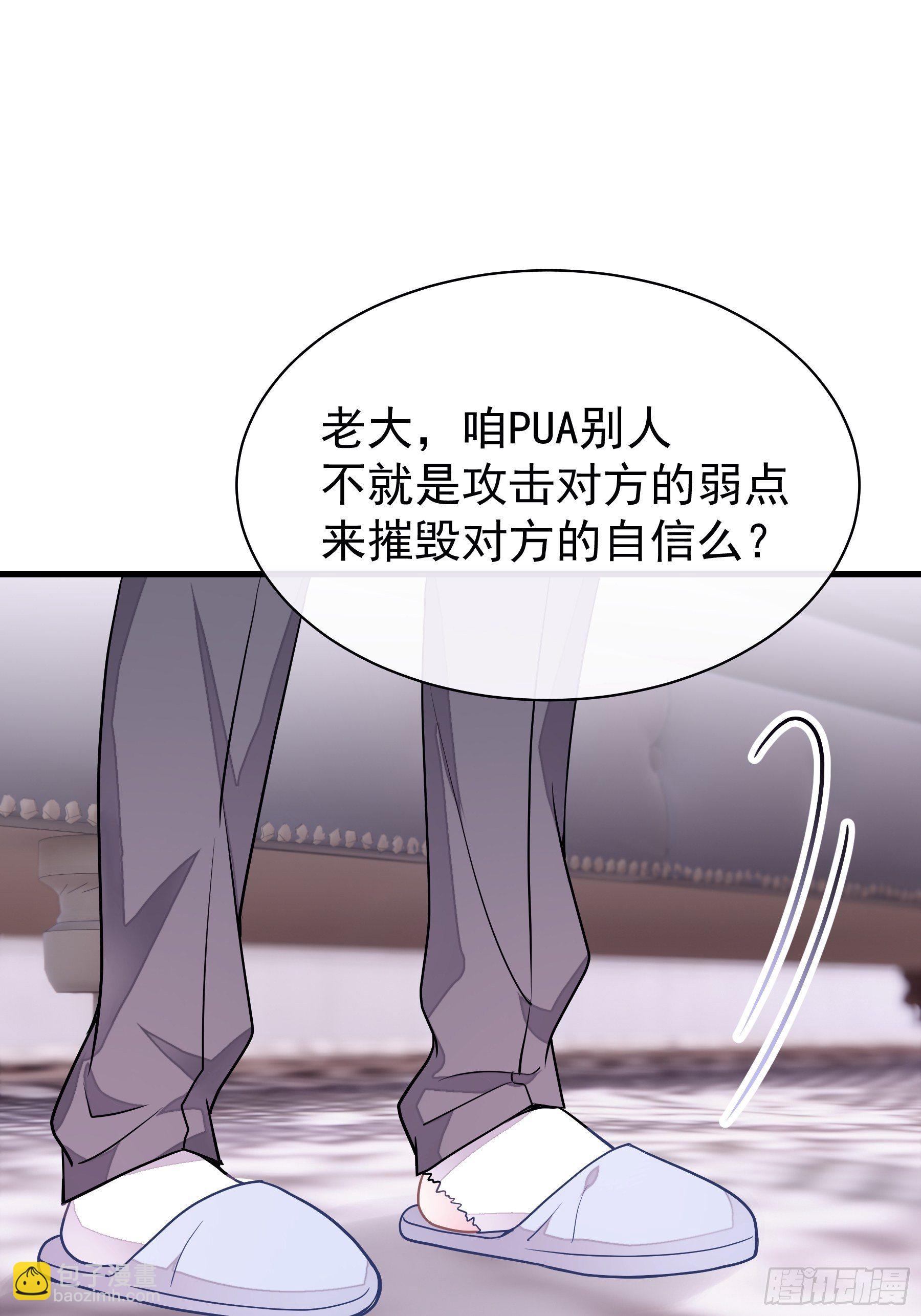 🍘我怀疑系统喜欢我 19-我竟然不是主角？ 第24页
