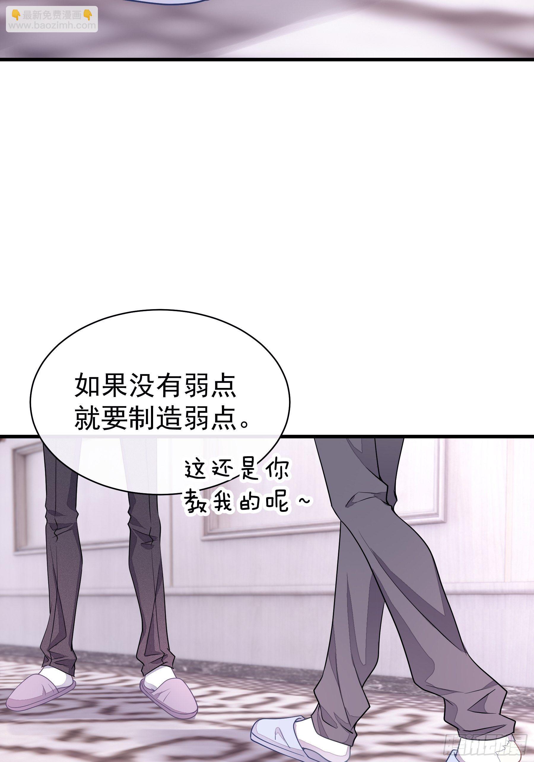 🍘我怀疑系统喜欢我 19-我竟然不是主角？ 第25页