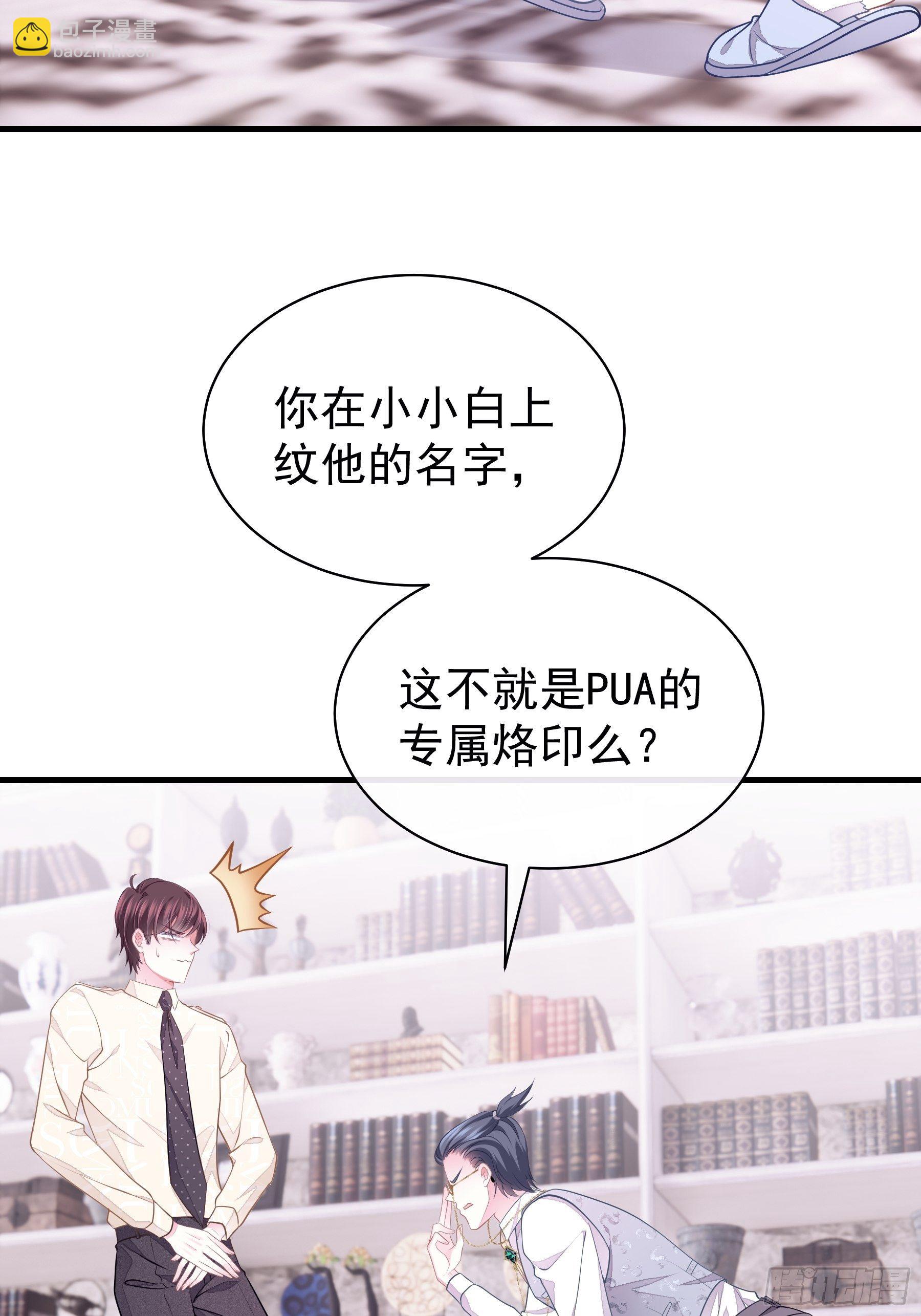 🍘我怀疑系统喜欢我 19-我竟然不是主角？ 第26页
