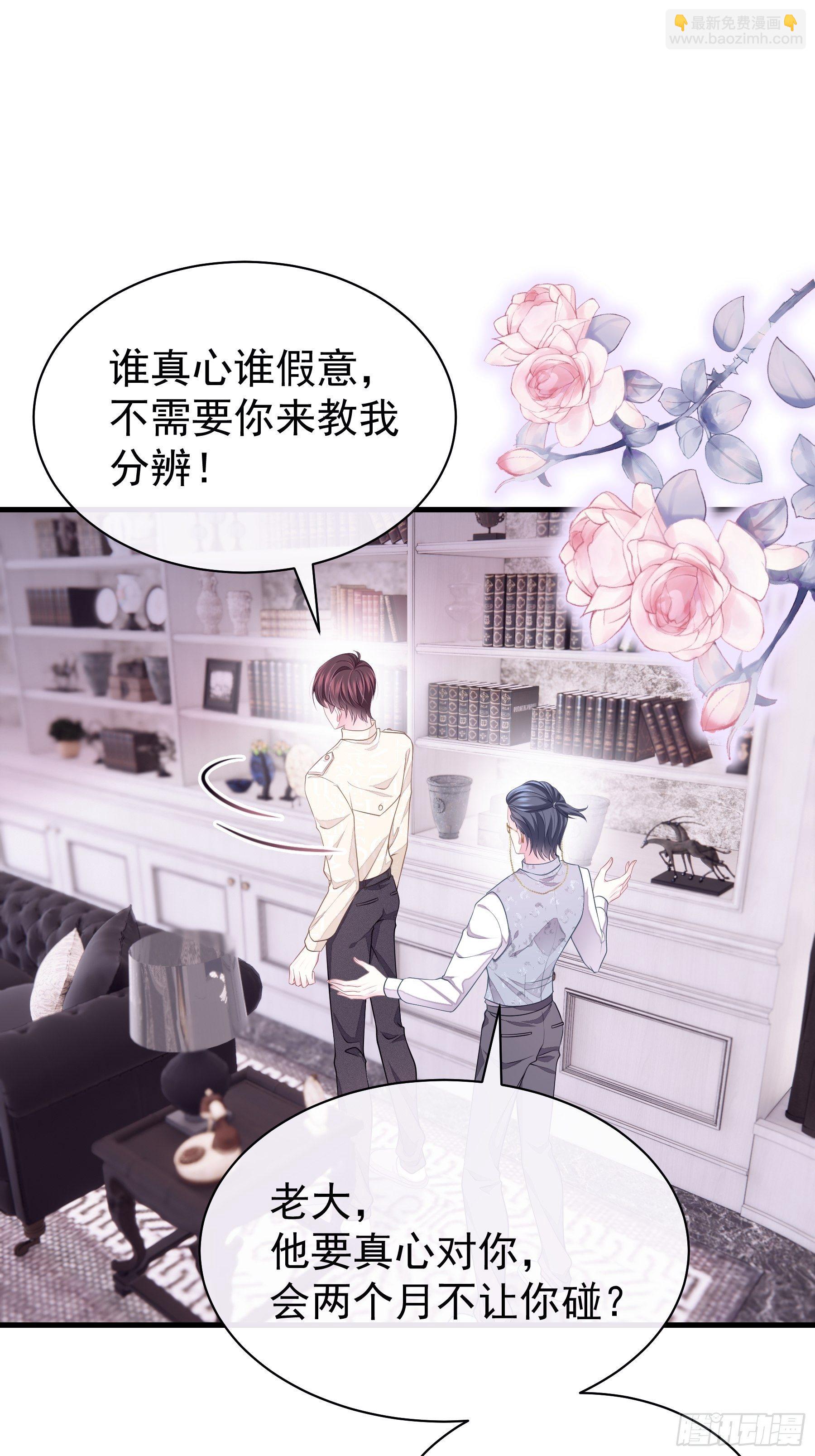 🍘我怀疑系统喜欢我 19-我竟然不是主角？ 第28页