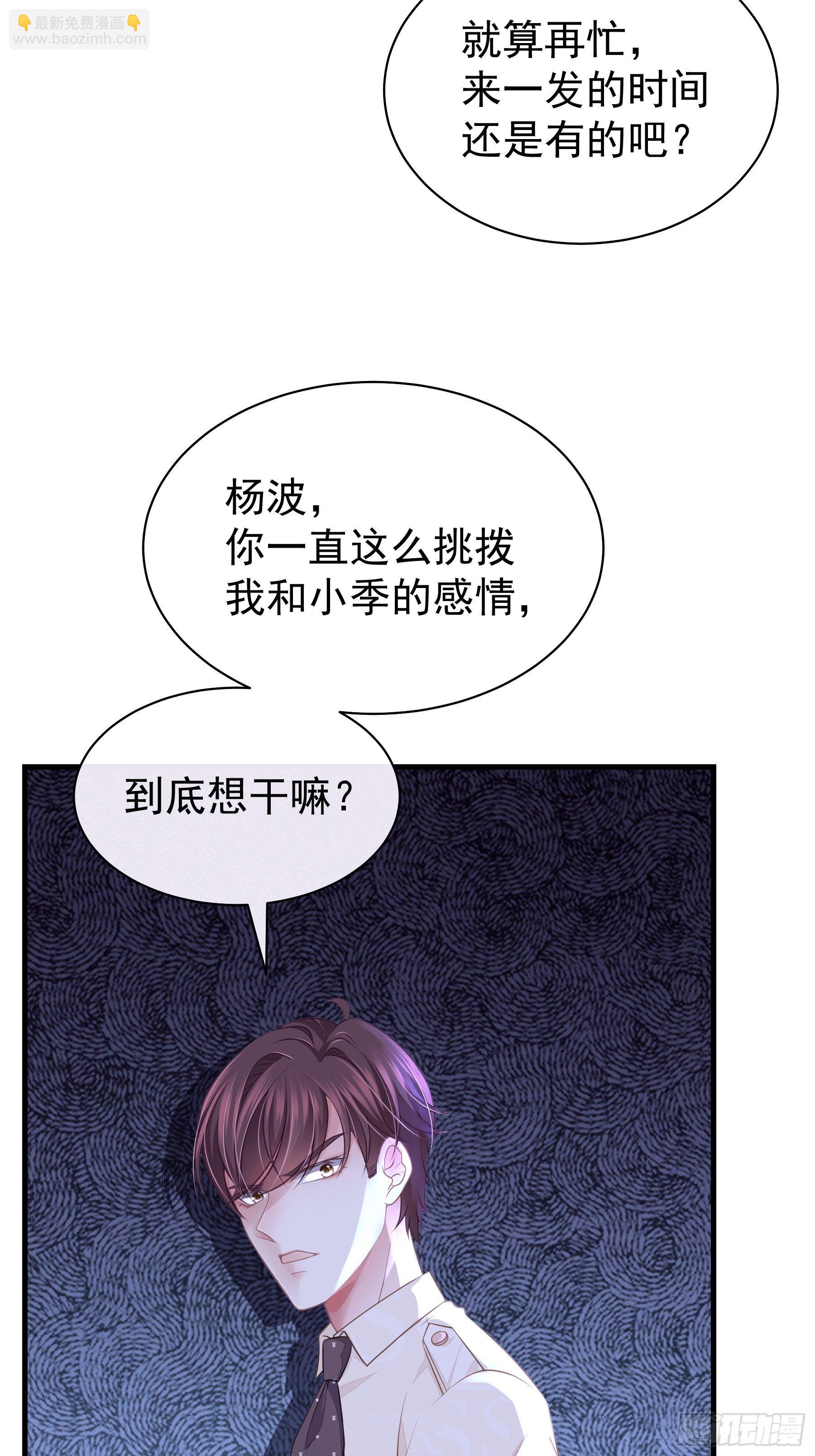 🍘我怀疑系统喜欢我 19-我竟然不是主角？ 第29页